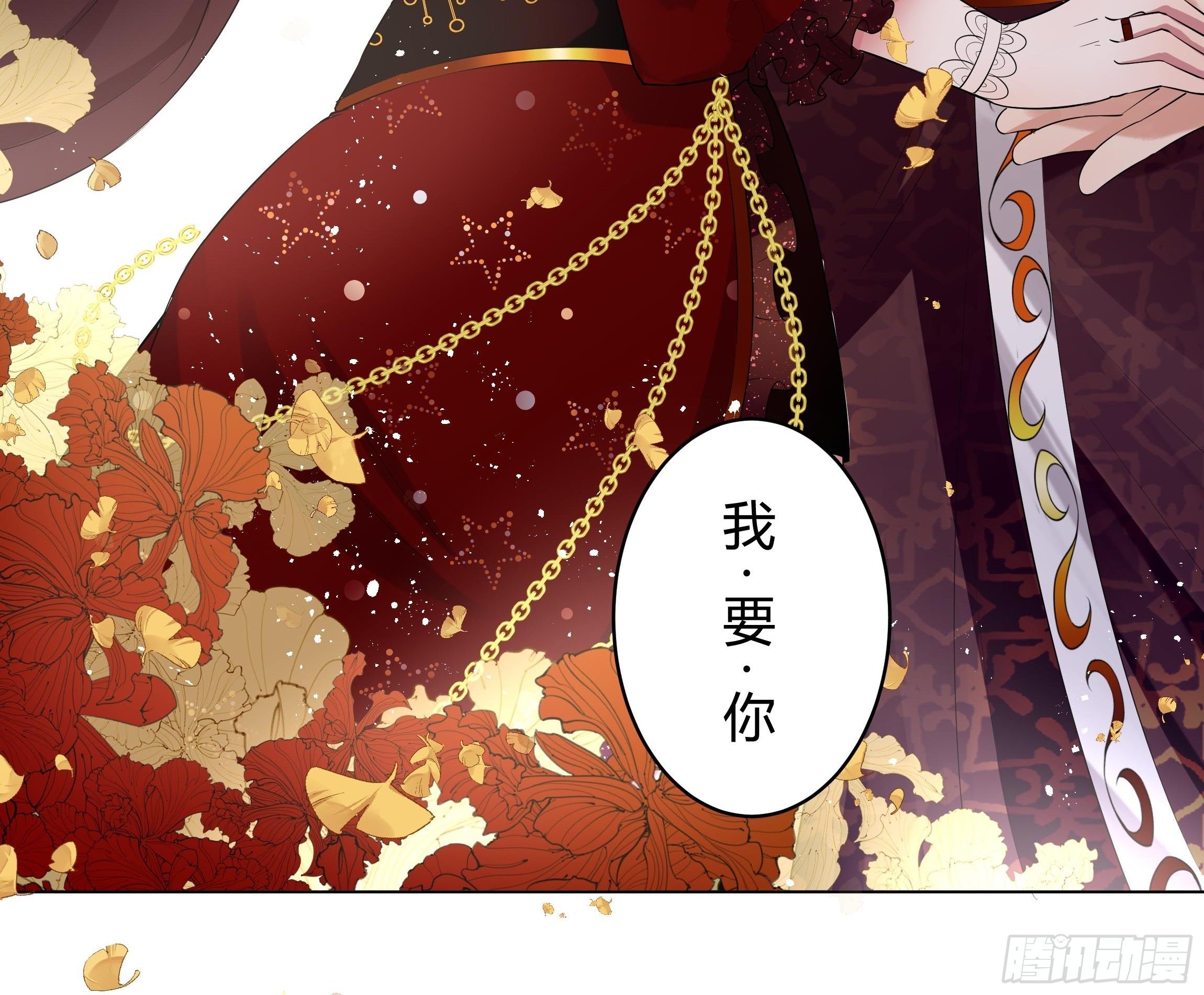 《传说中的恶役公主》26话 红灯区 第49页