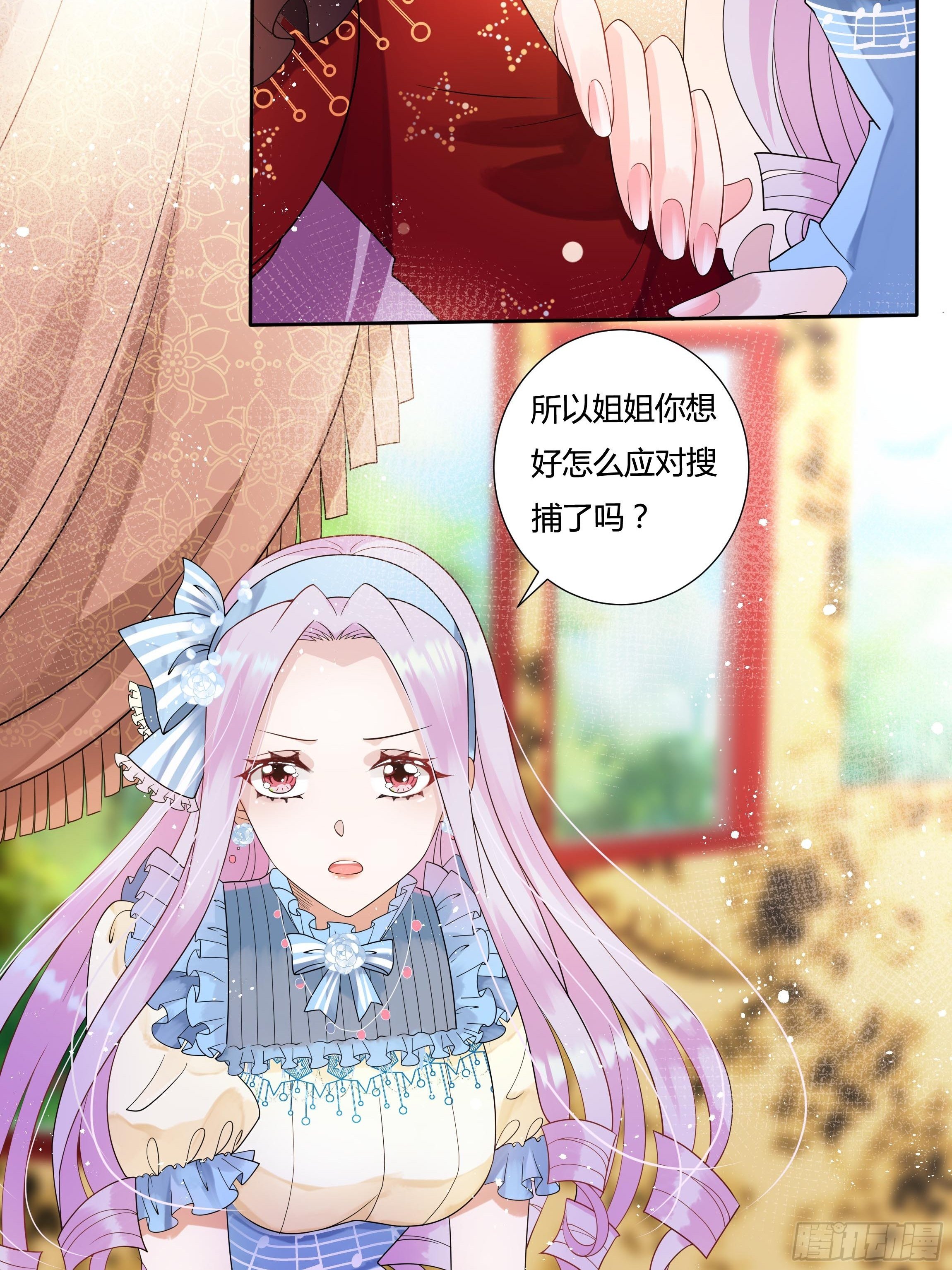 《传说中的恶役公主》26话 红灯区 第5页