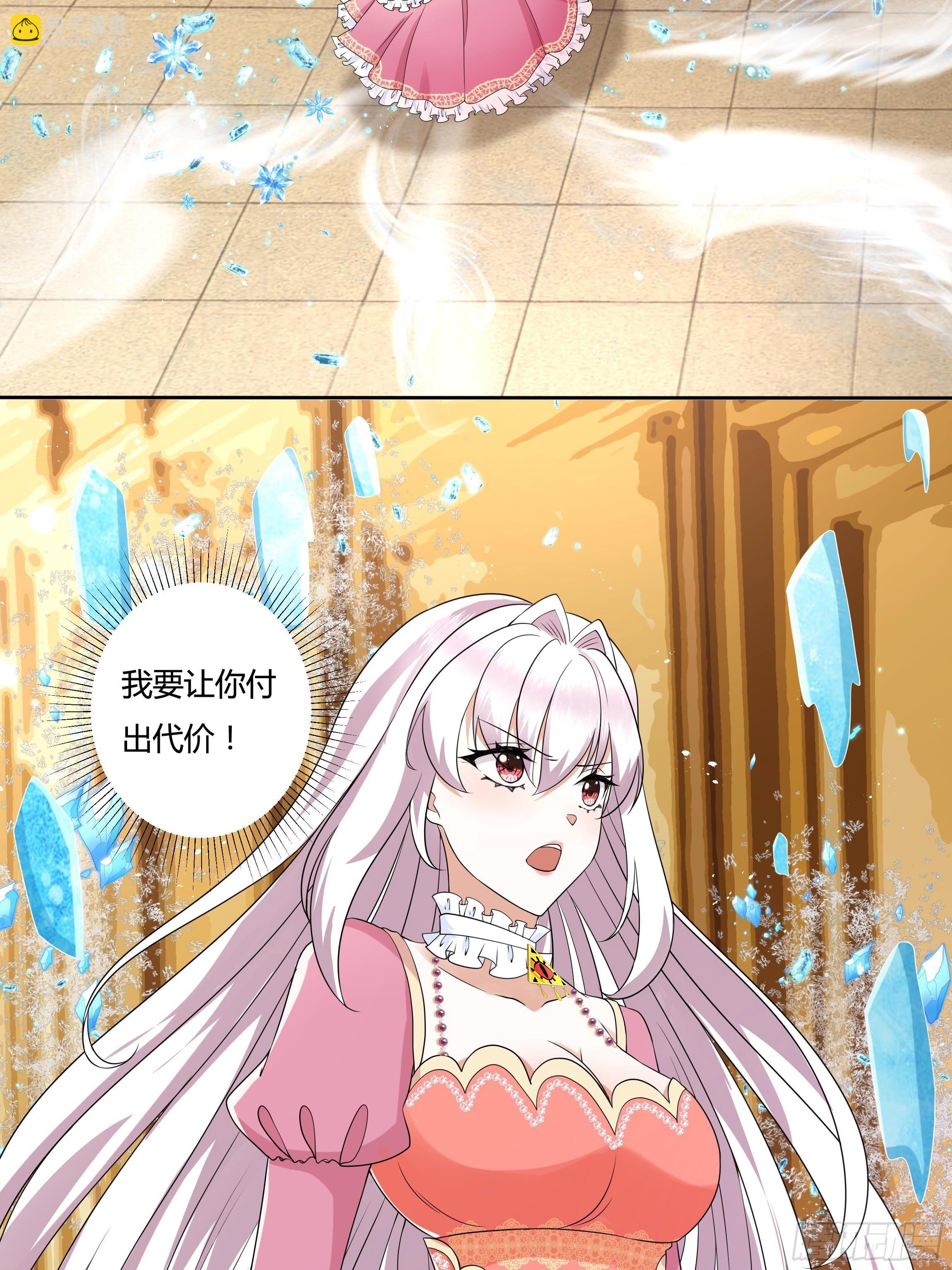 《传说中的恶役公主》24话 最后的杰作 第11页
