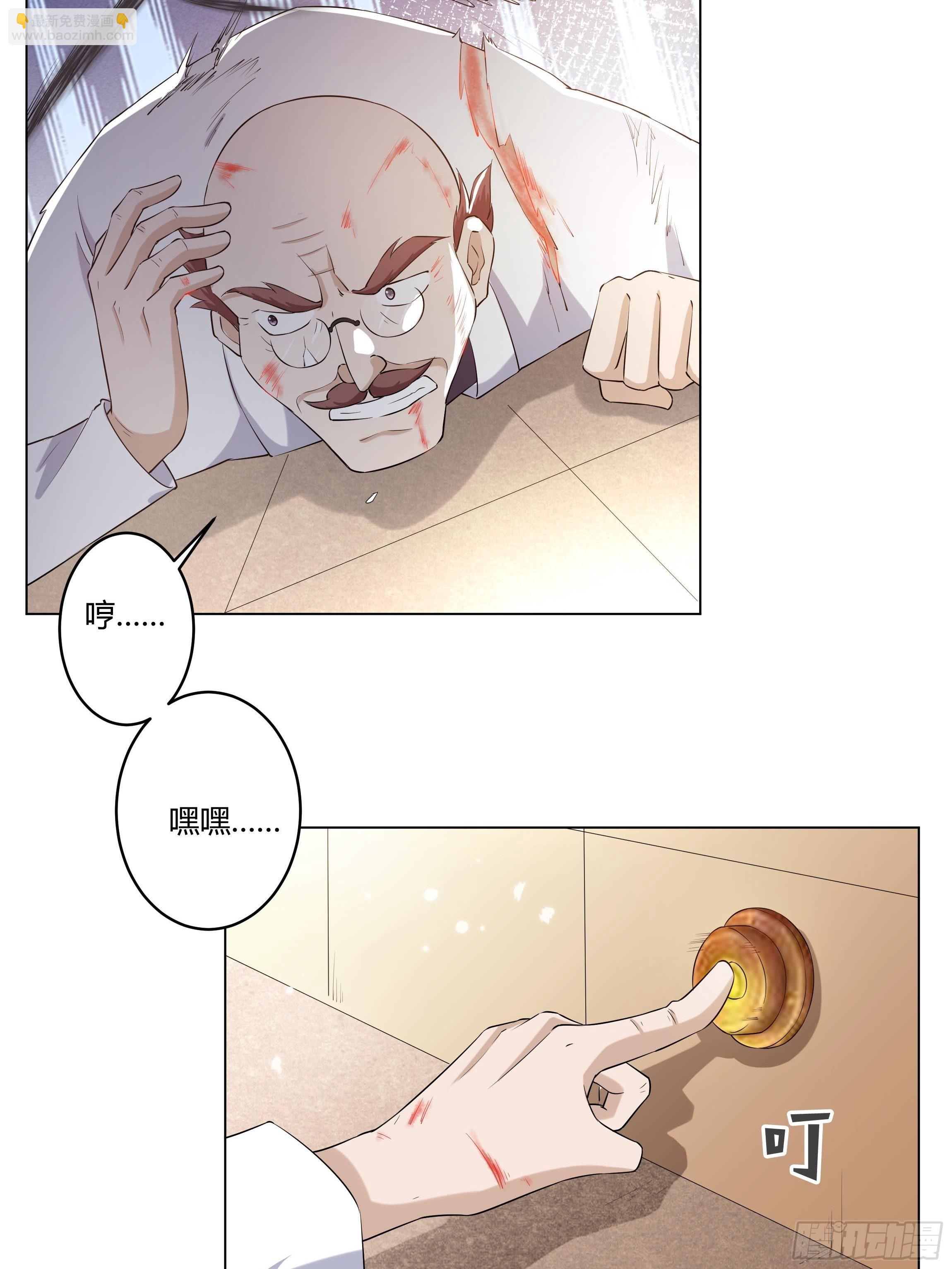 《传说中的恶役公主》24话 最后的杰作 第17页