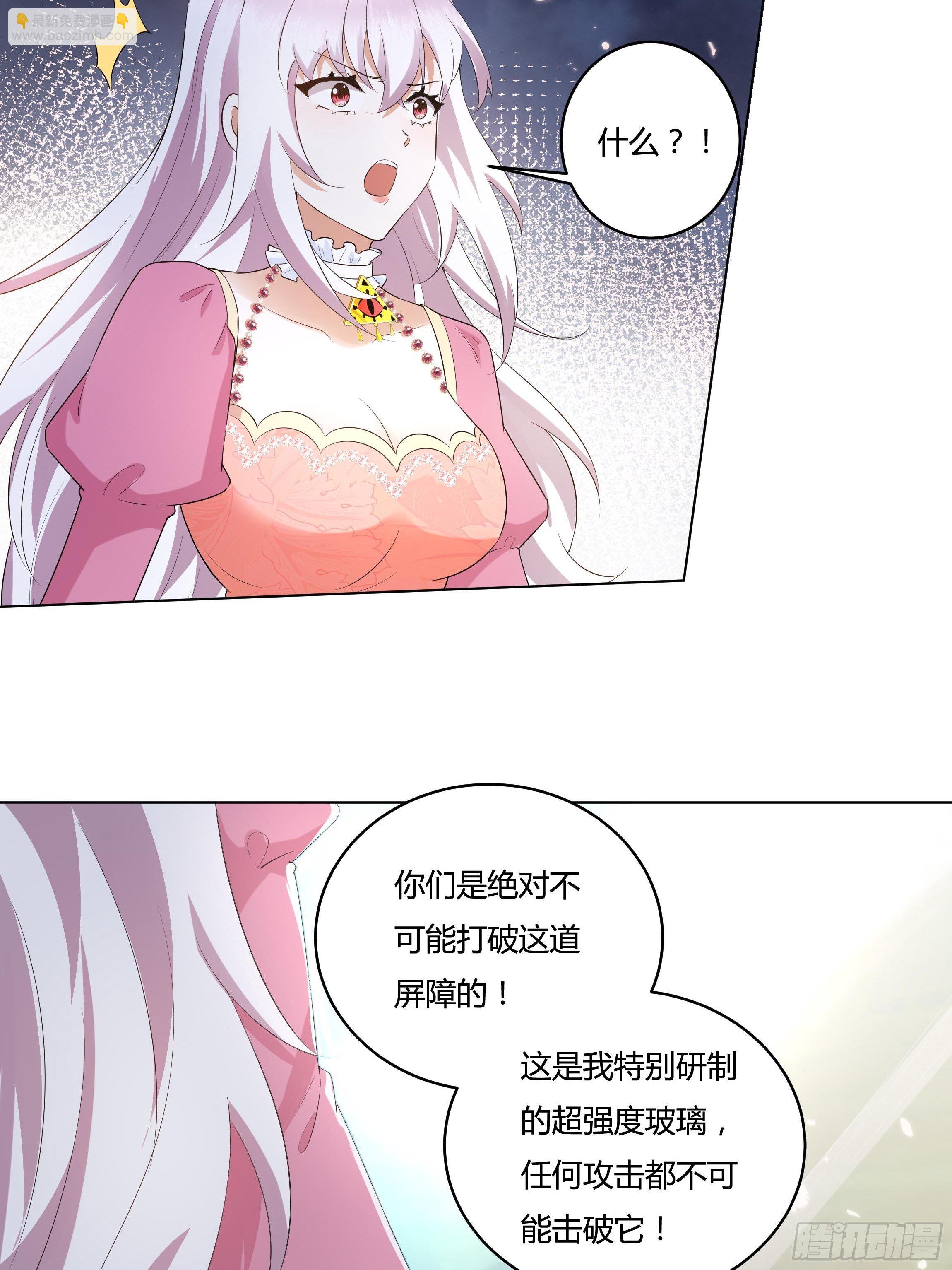 《传说中的恶役公主》24话 最后的杰作 第19页