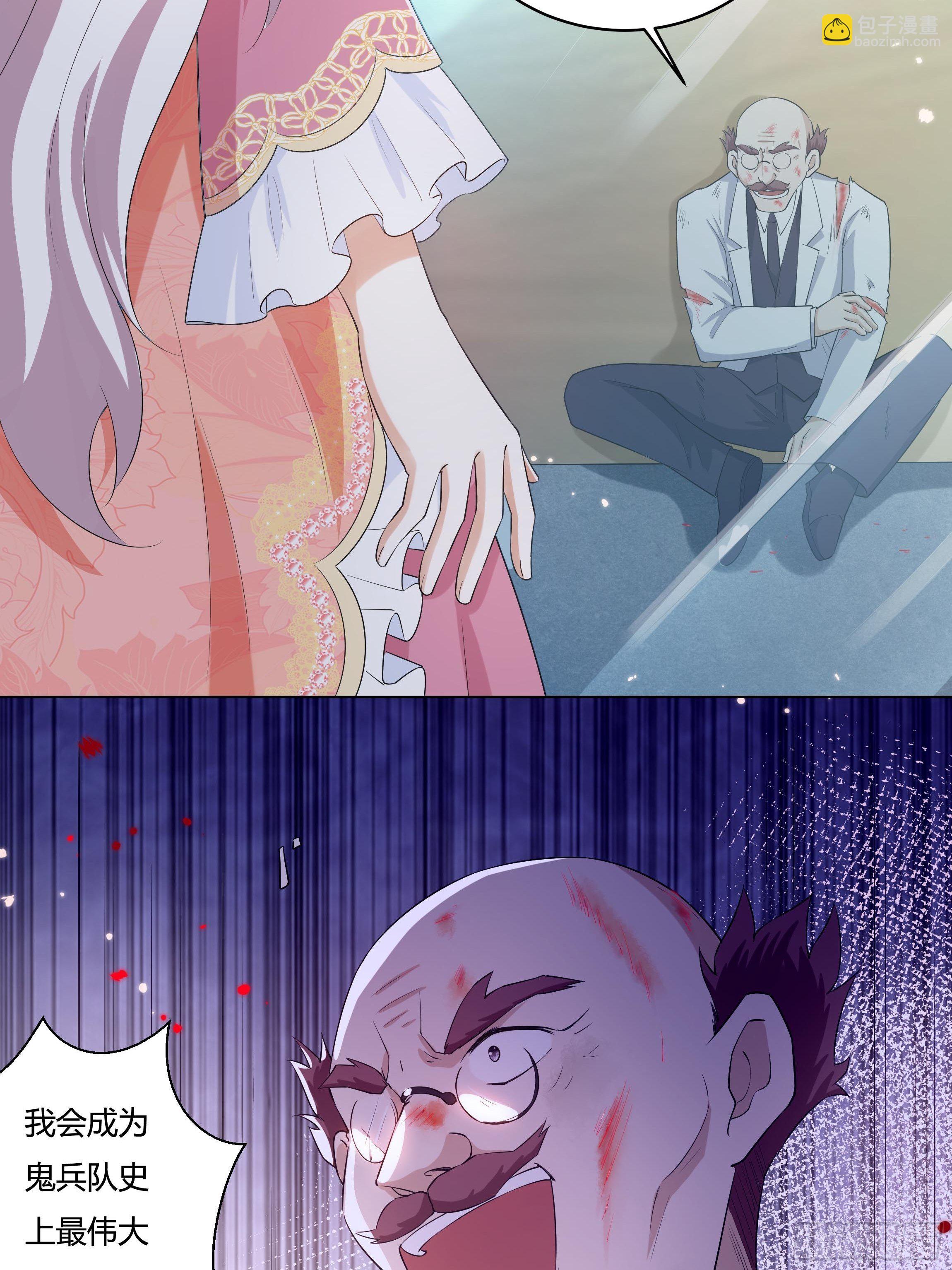 《传说中的恶役公主》24话 最后的杰作 第20页