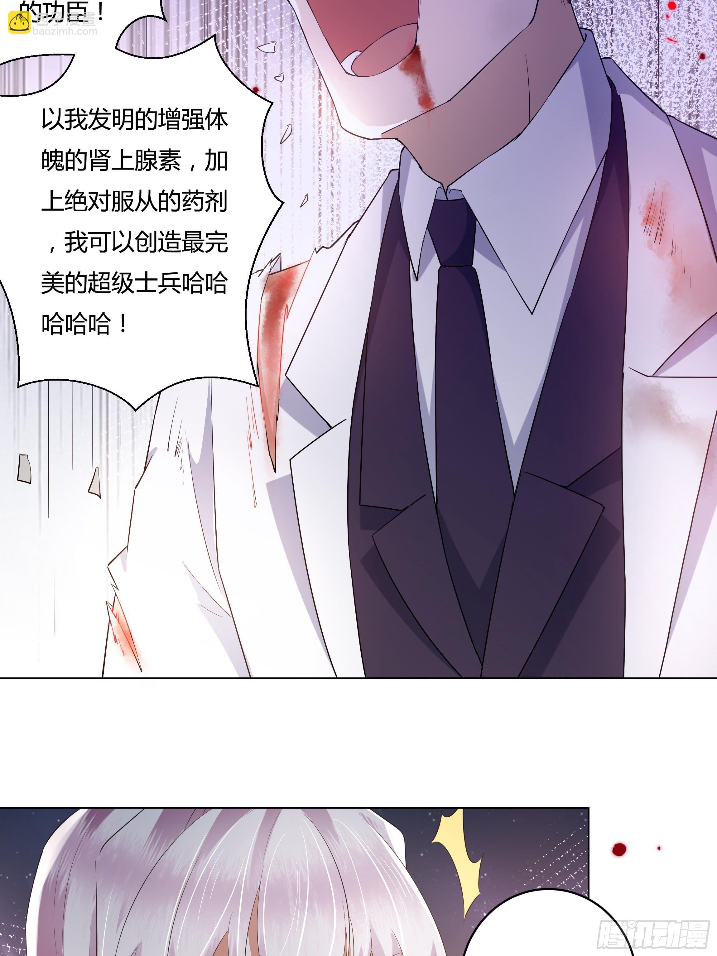 《传说中的恶役公主》24话 最后的杰作 第21页
