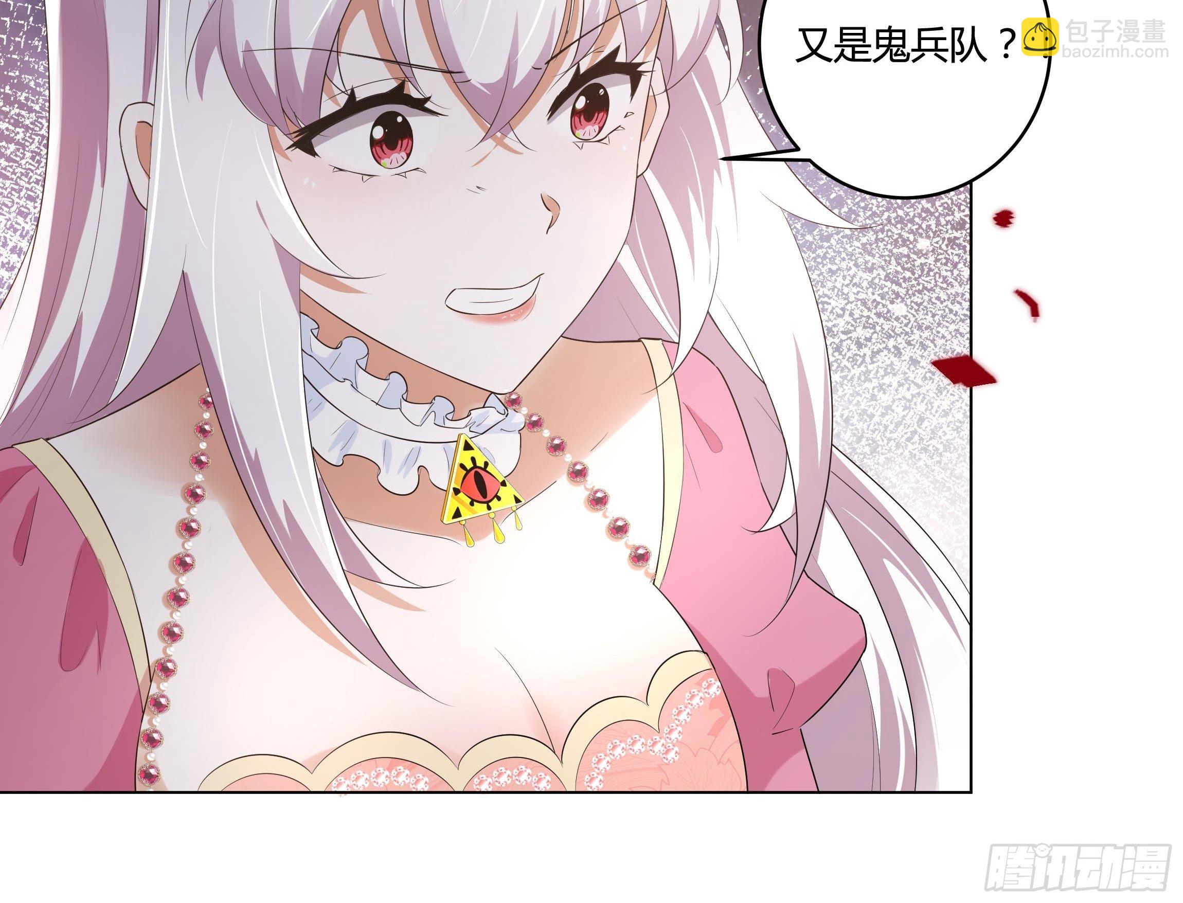 《传说中的恶役公主》24话 最后的杰作 第22页
