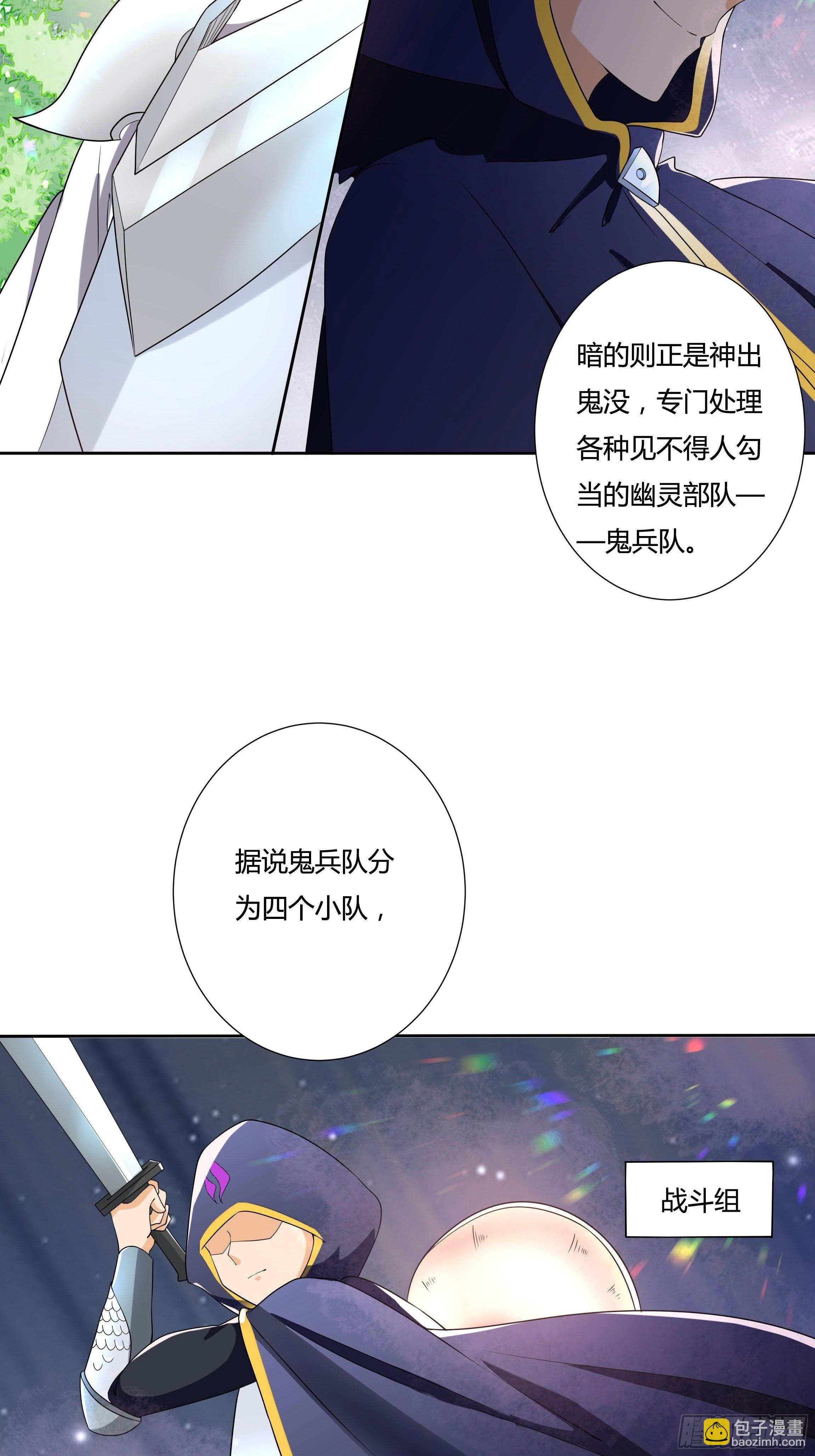 《传说中的恶役公主》24话 最后的杰作 第25页