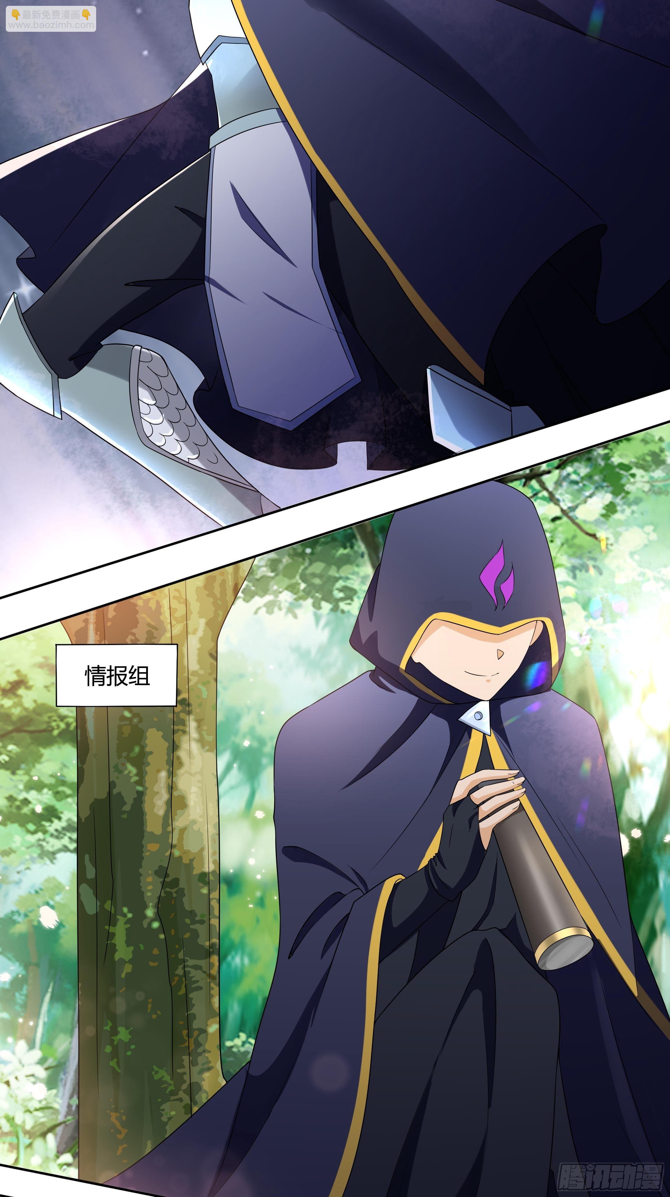 《传说中的恶役公主》24话 最后的杰作 第26页