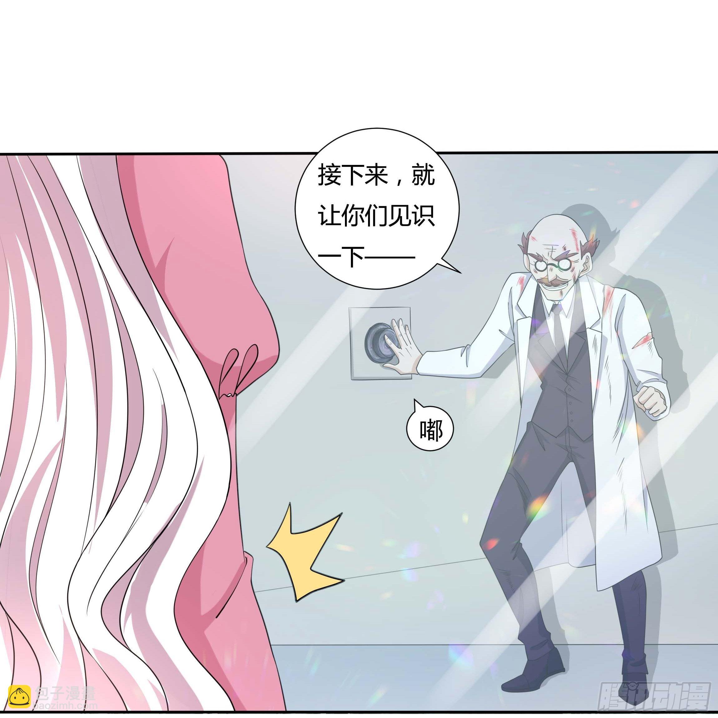 《传说中的恶役公主》24话 最后的杰作 第33页