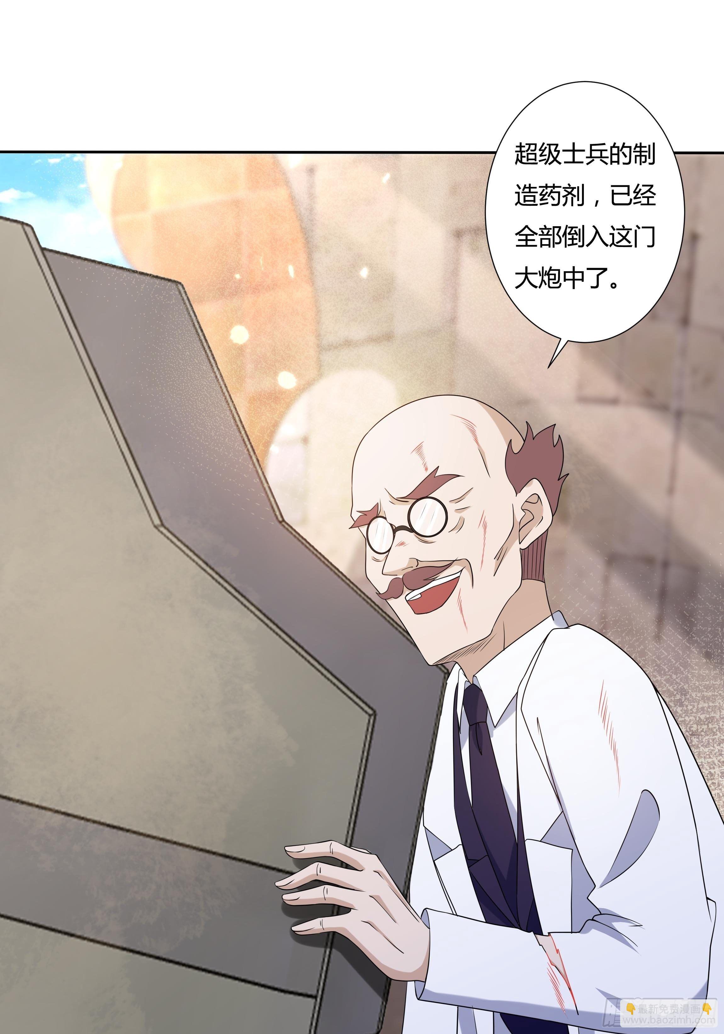 《传说中的恶役公主》24话 最后的杰作 第40页