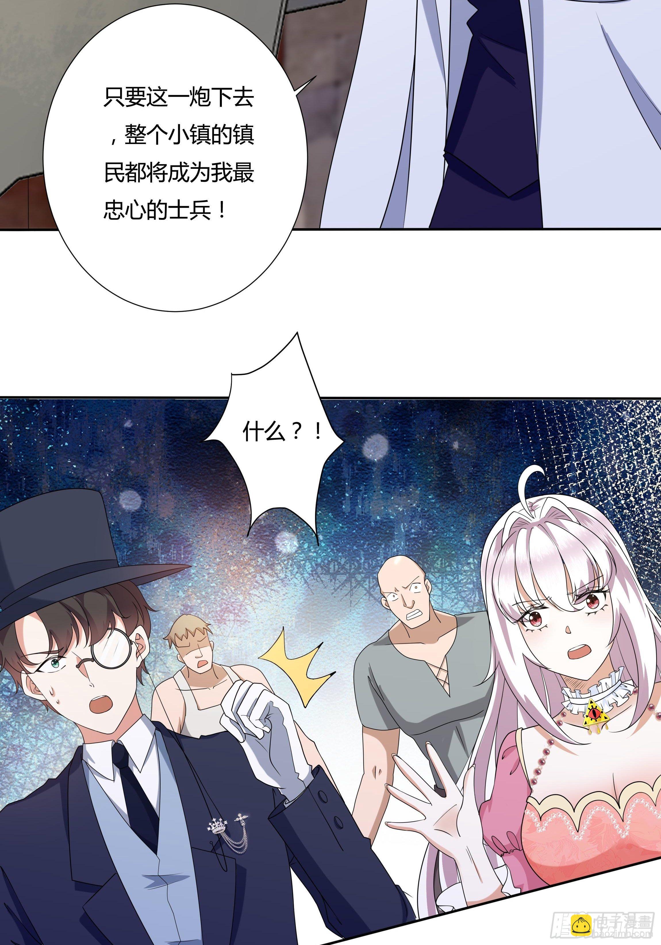 《传说中的恶役公主》24话 最后的杰作 第41页