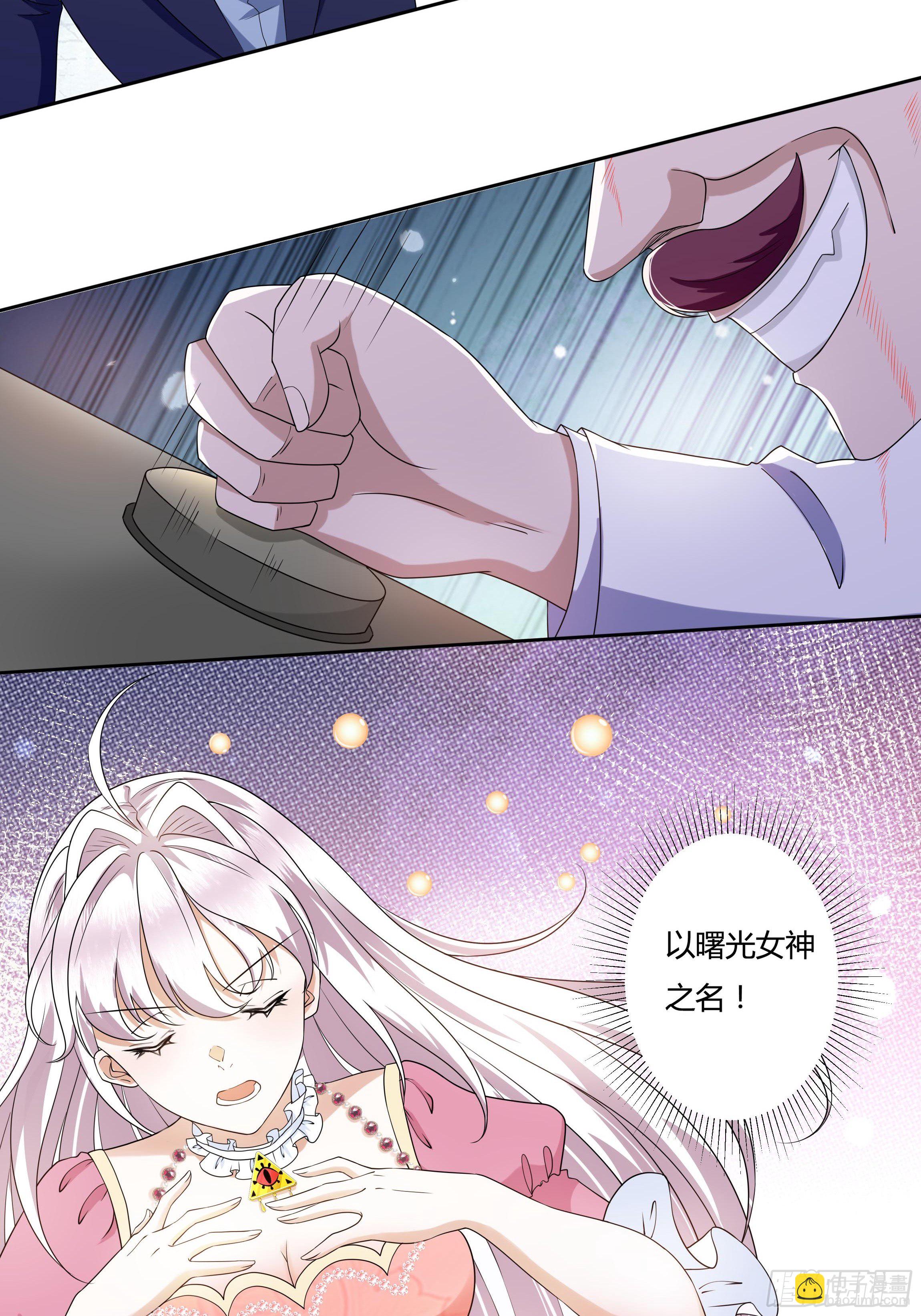 《传说中的恶役公主》24话 最后的杰作 第42页