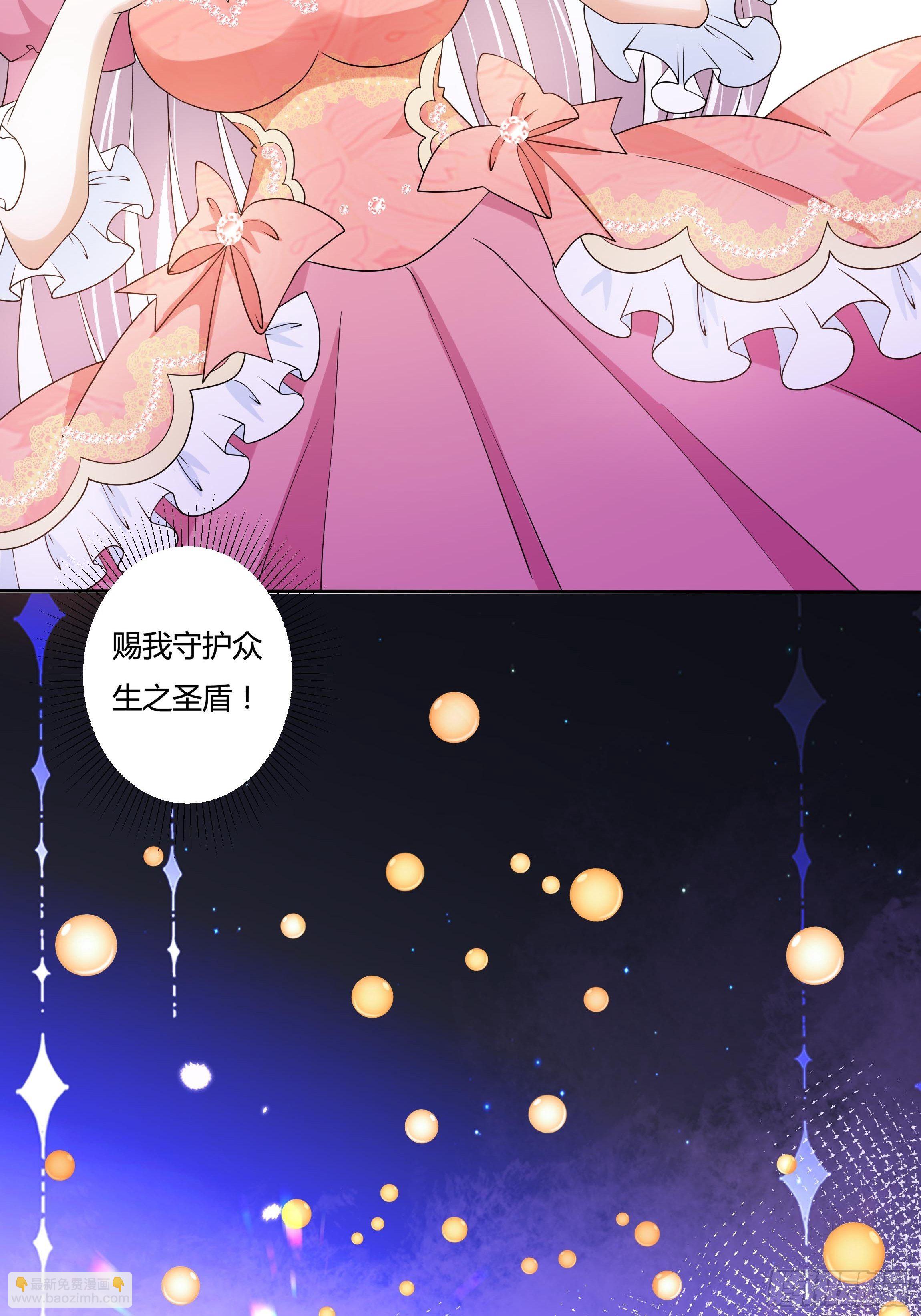 《传说中的恶役公主》24话 最后的杰作 第43页