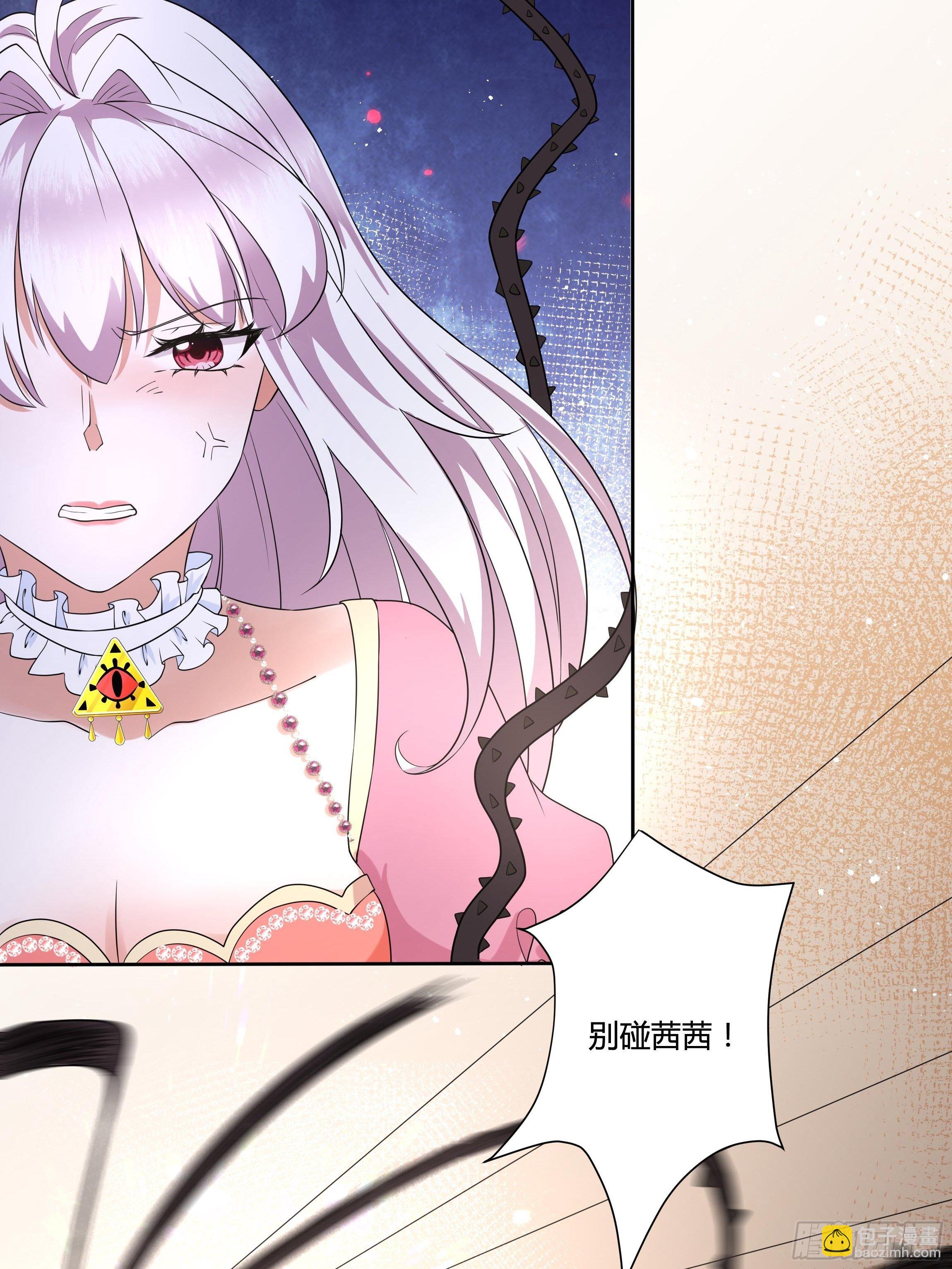 《传说中的恶役公主》24话 最后的杰作 第4页