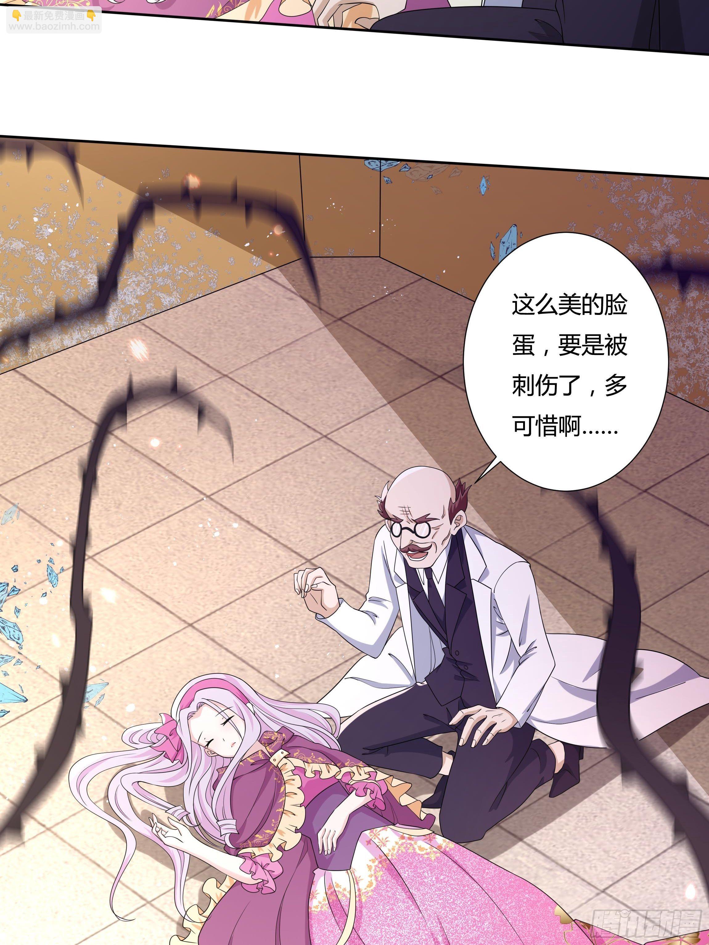 《传说中的恶役公主》24话 最后的杰作 第8页