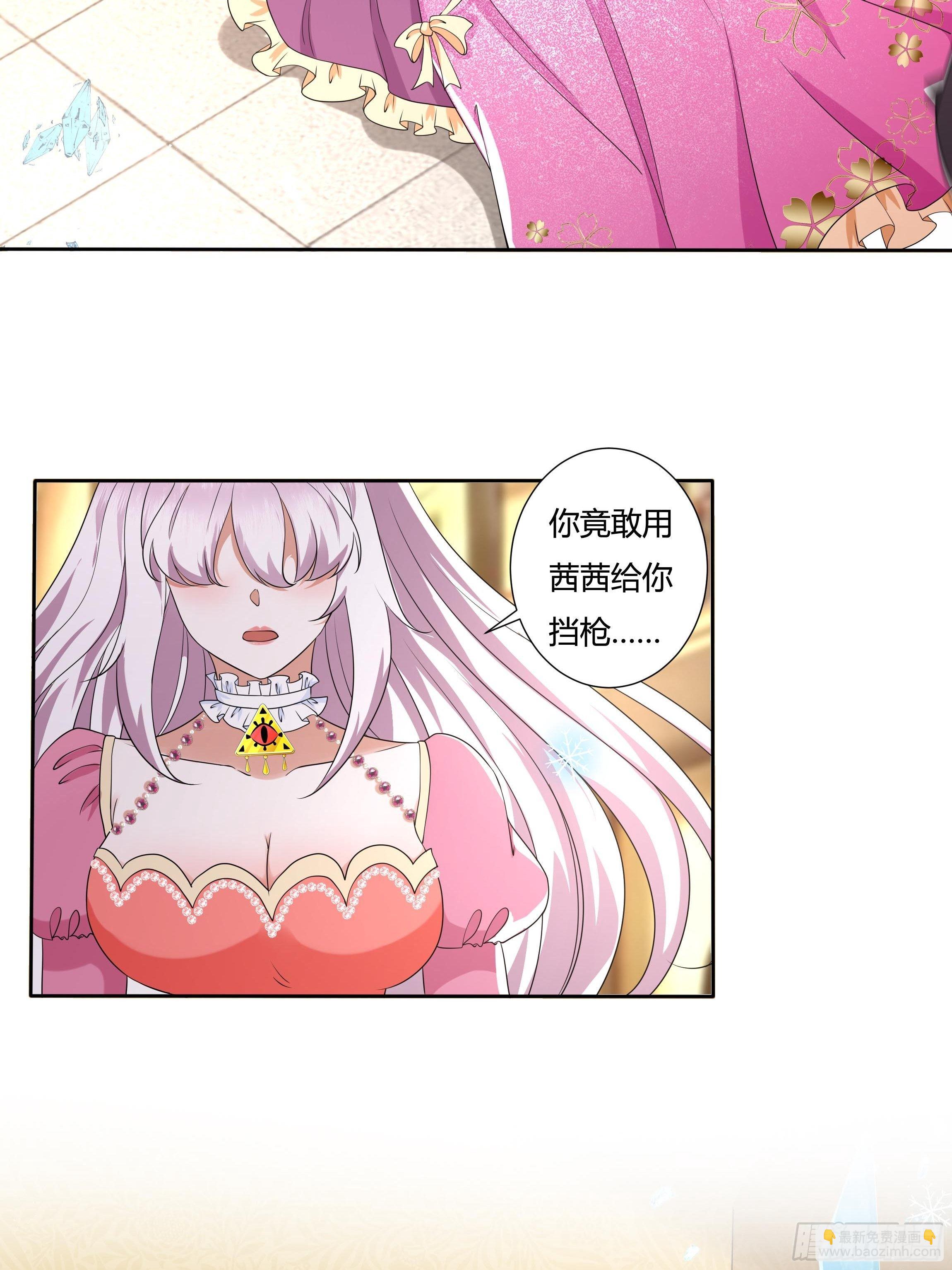 《传说中的恶役公主》24话 最后的杰作 第9页