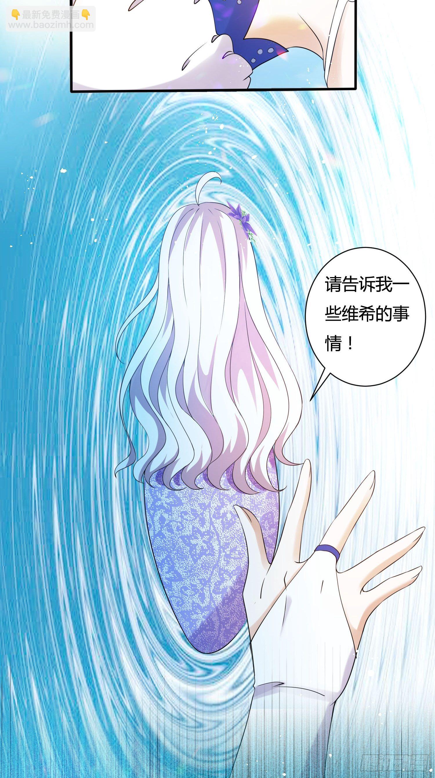 《传说中的恶役公主》25话 幽灵公主？！ 第22页