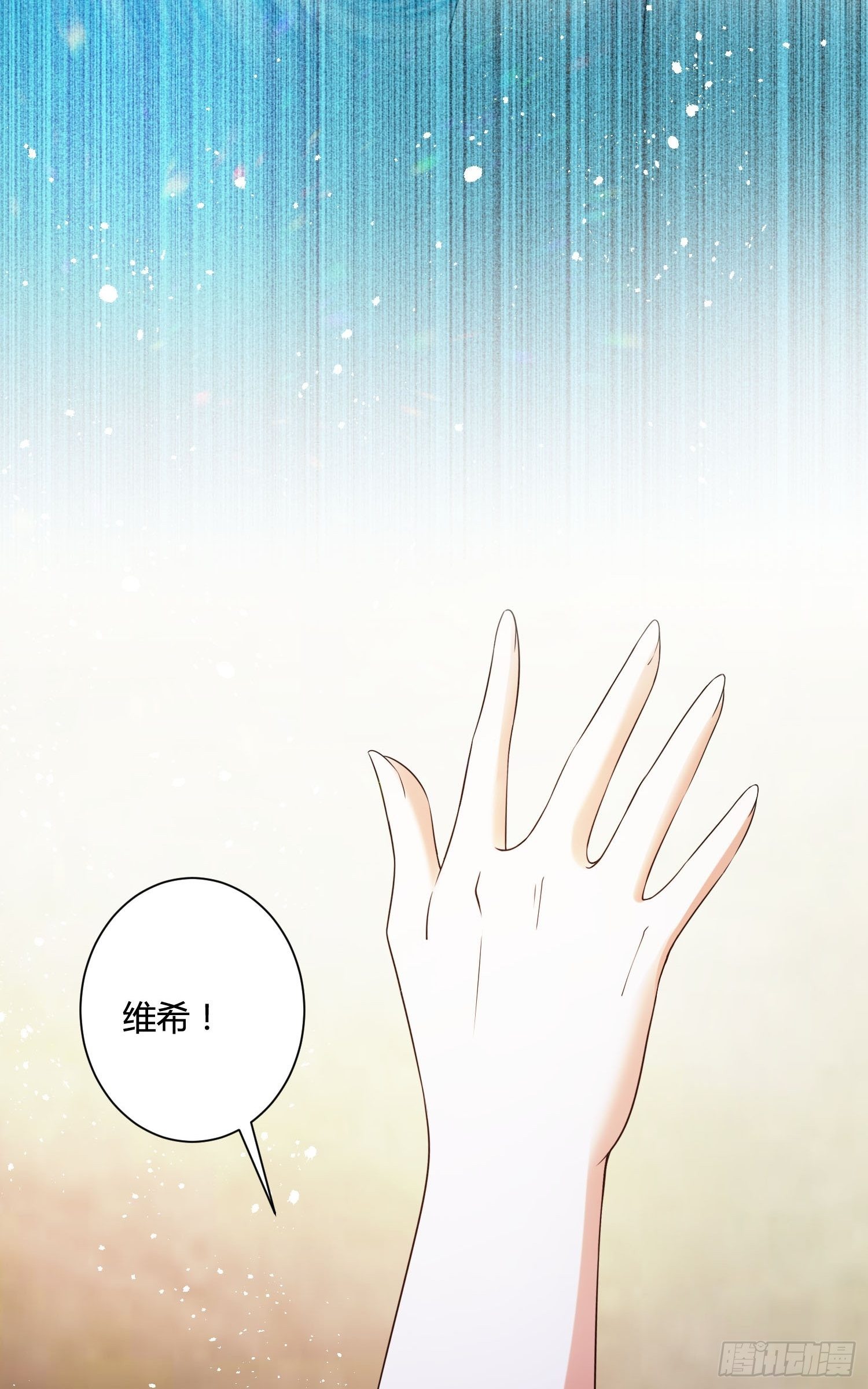 《传说中的恶役公主》25话 幽灵公主？！ 第23页