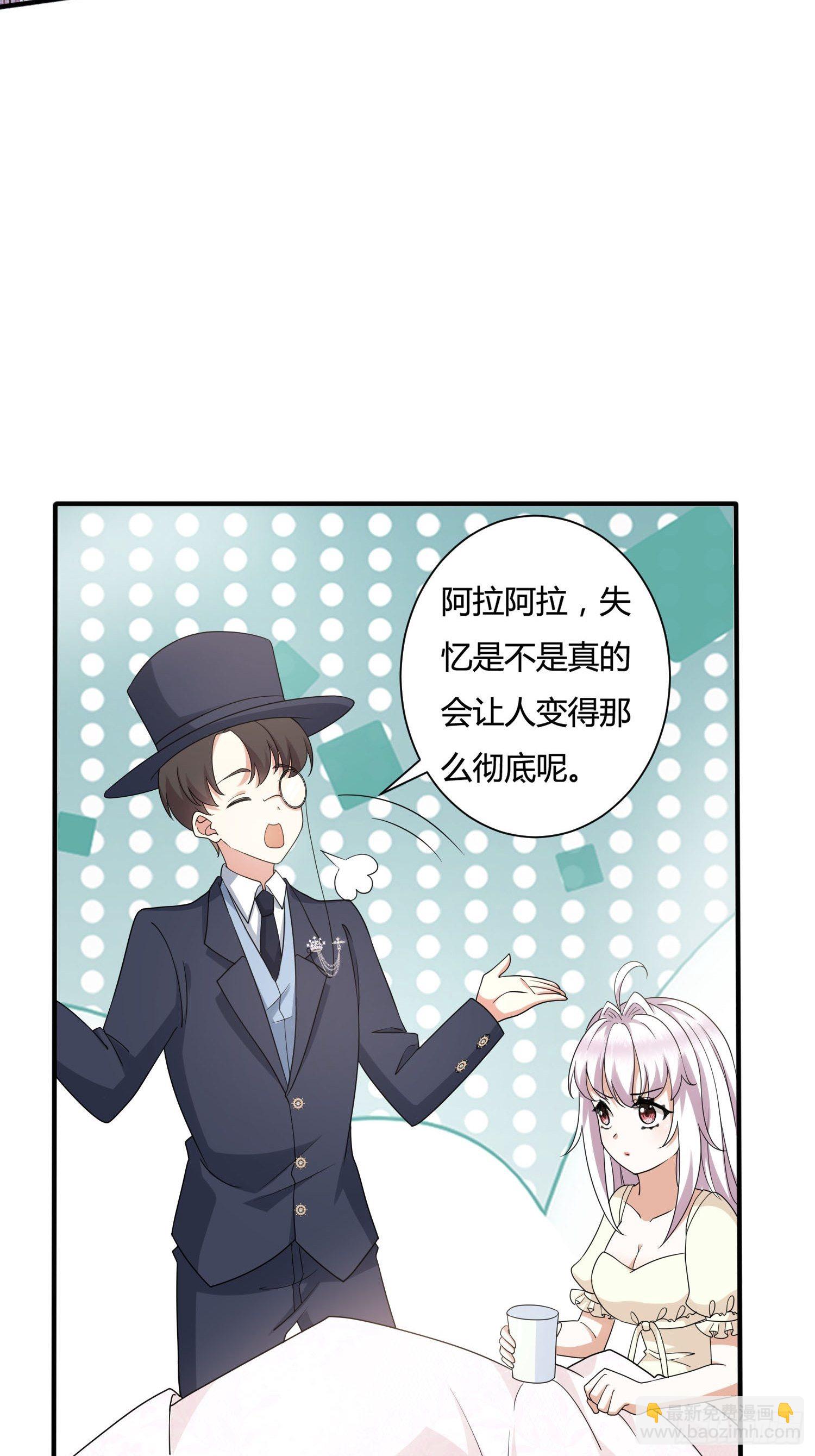 《传说中的恶役公主》25话 幽灵公主？！ 第29页