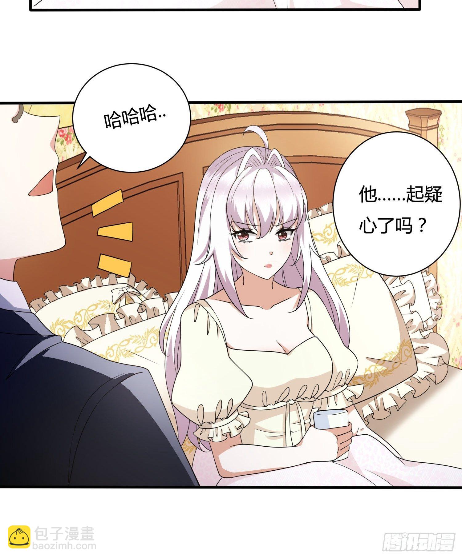 《传说中的恶役公主》25话 幽灵公主？！ 第30页