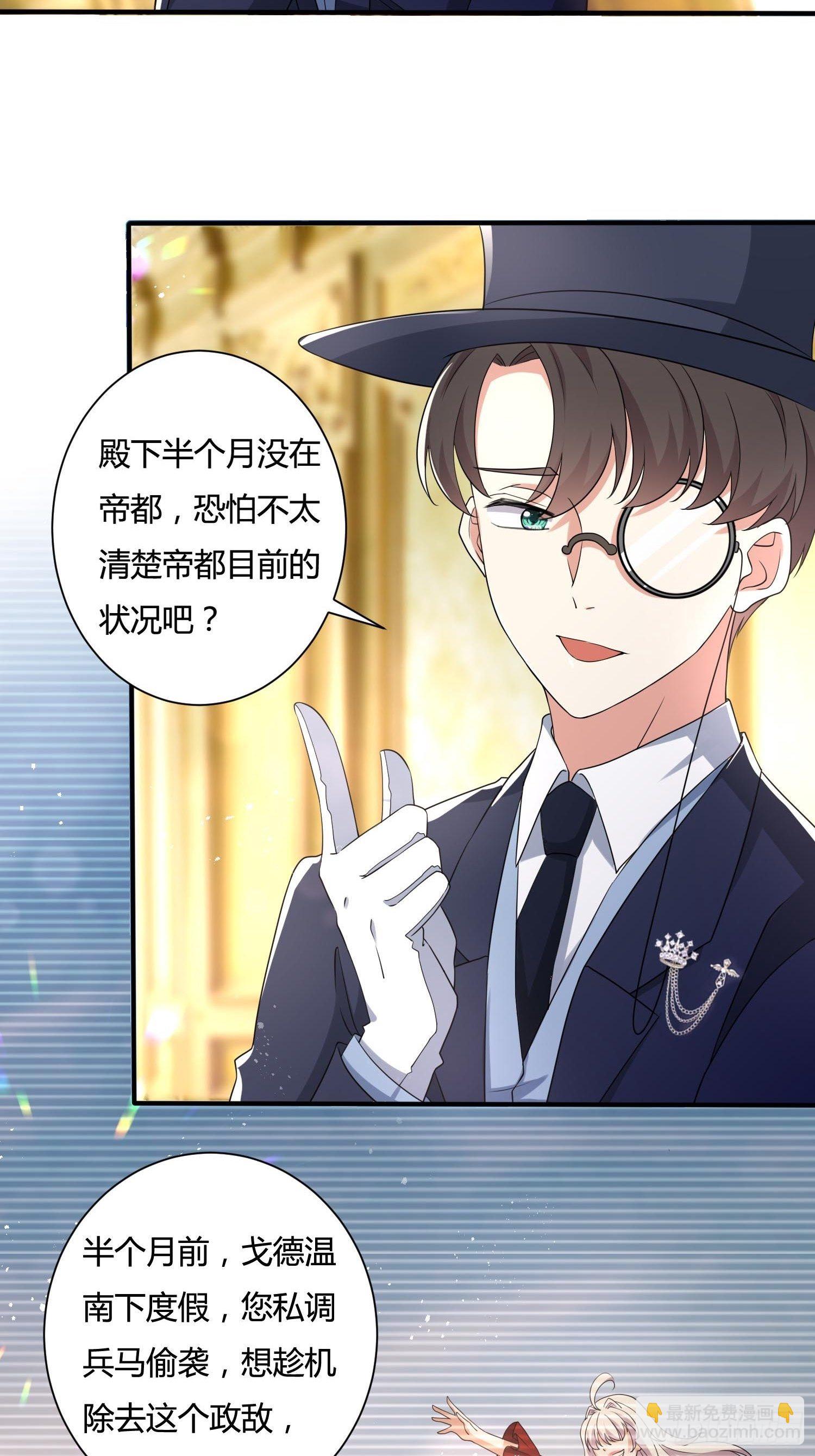 《传说中的恶役公主》25话 幽灵公主？！ 第34页