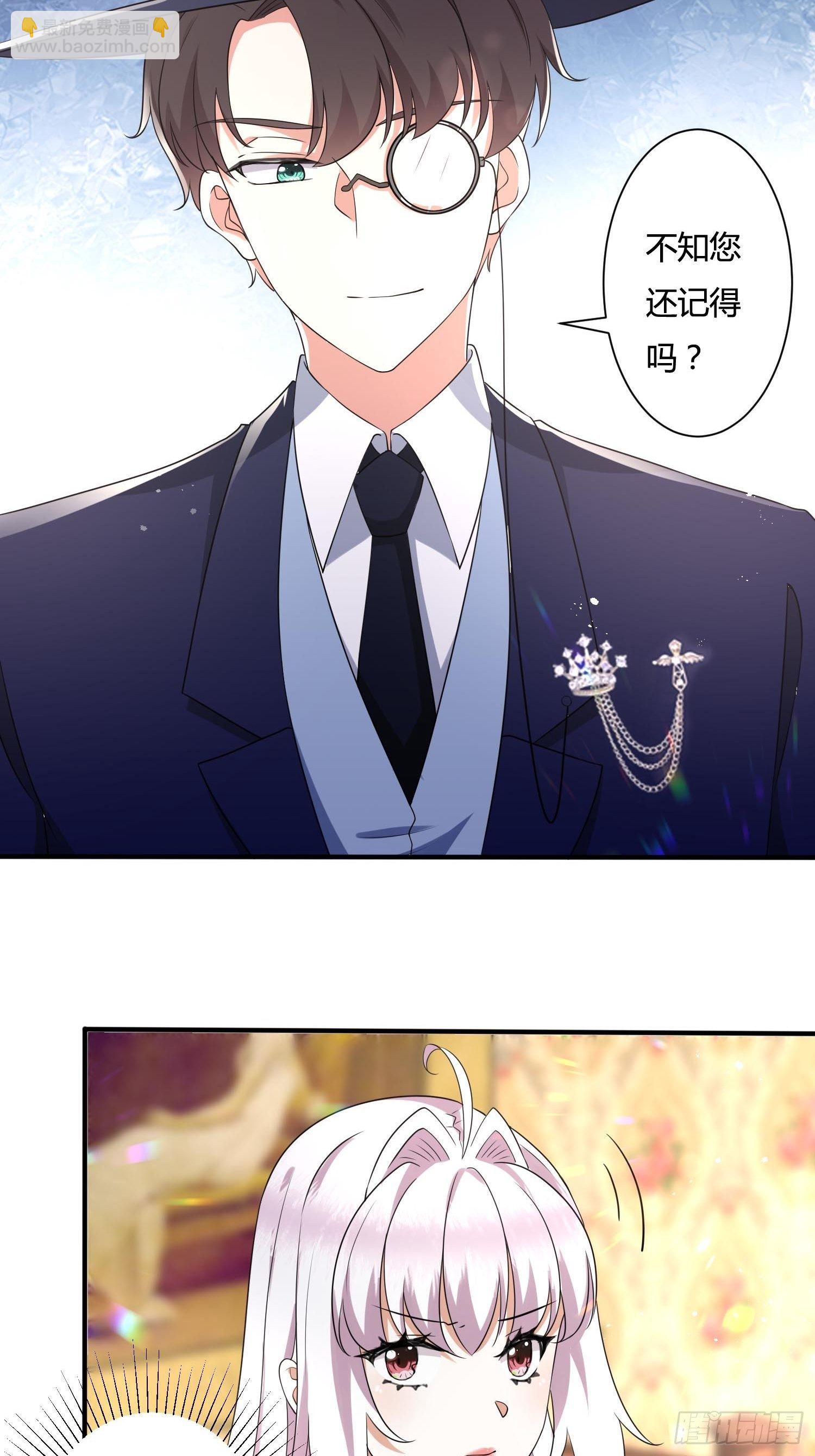 《传说中的恶役公主》25话 幽灵公主？！ 第36页