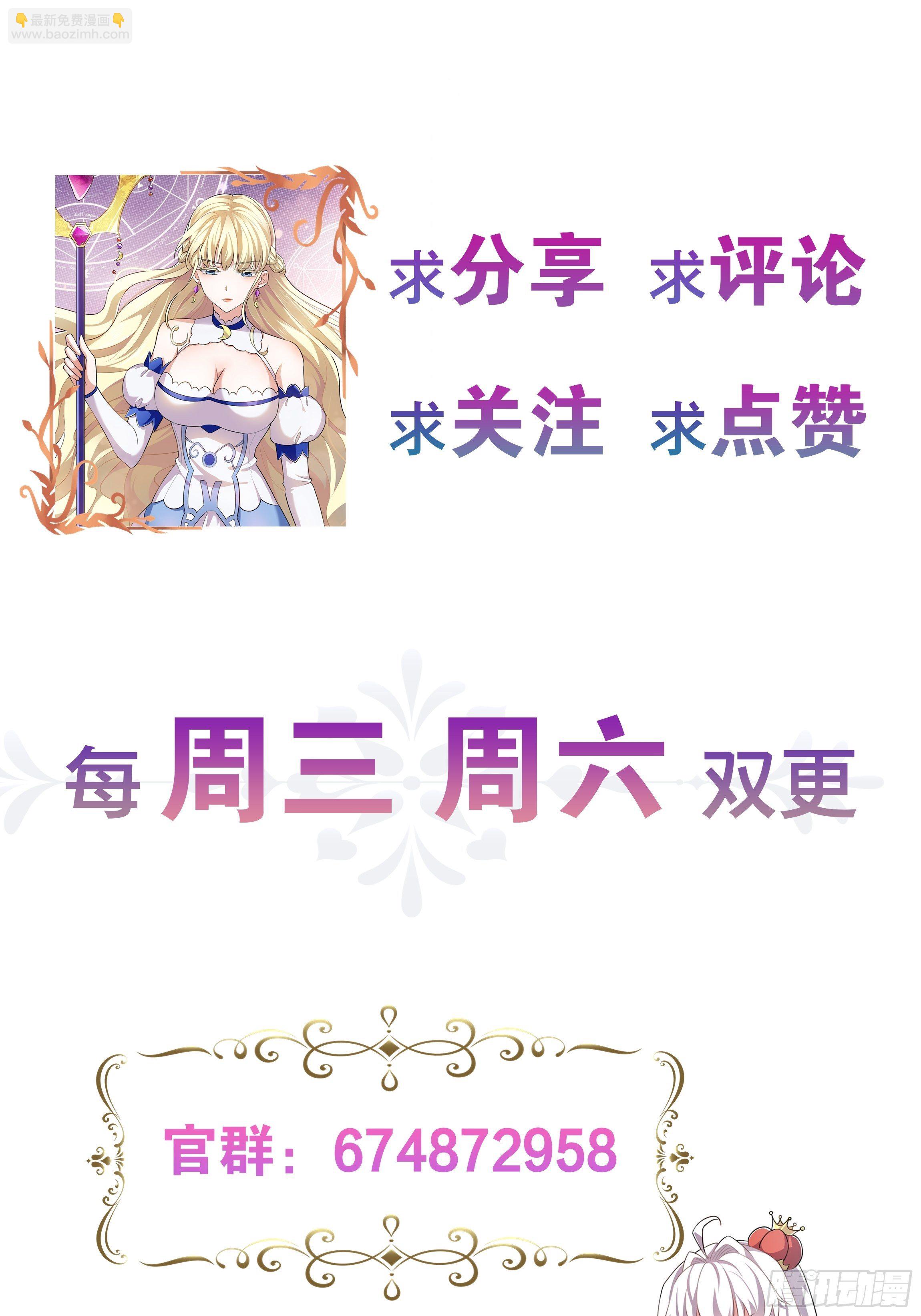 《传说中的恶役公主》25话 幽灵公主？！ 第43页