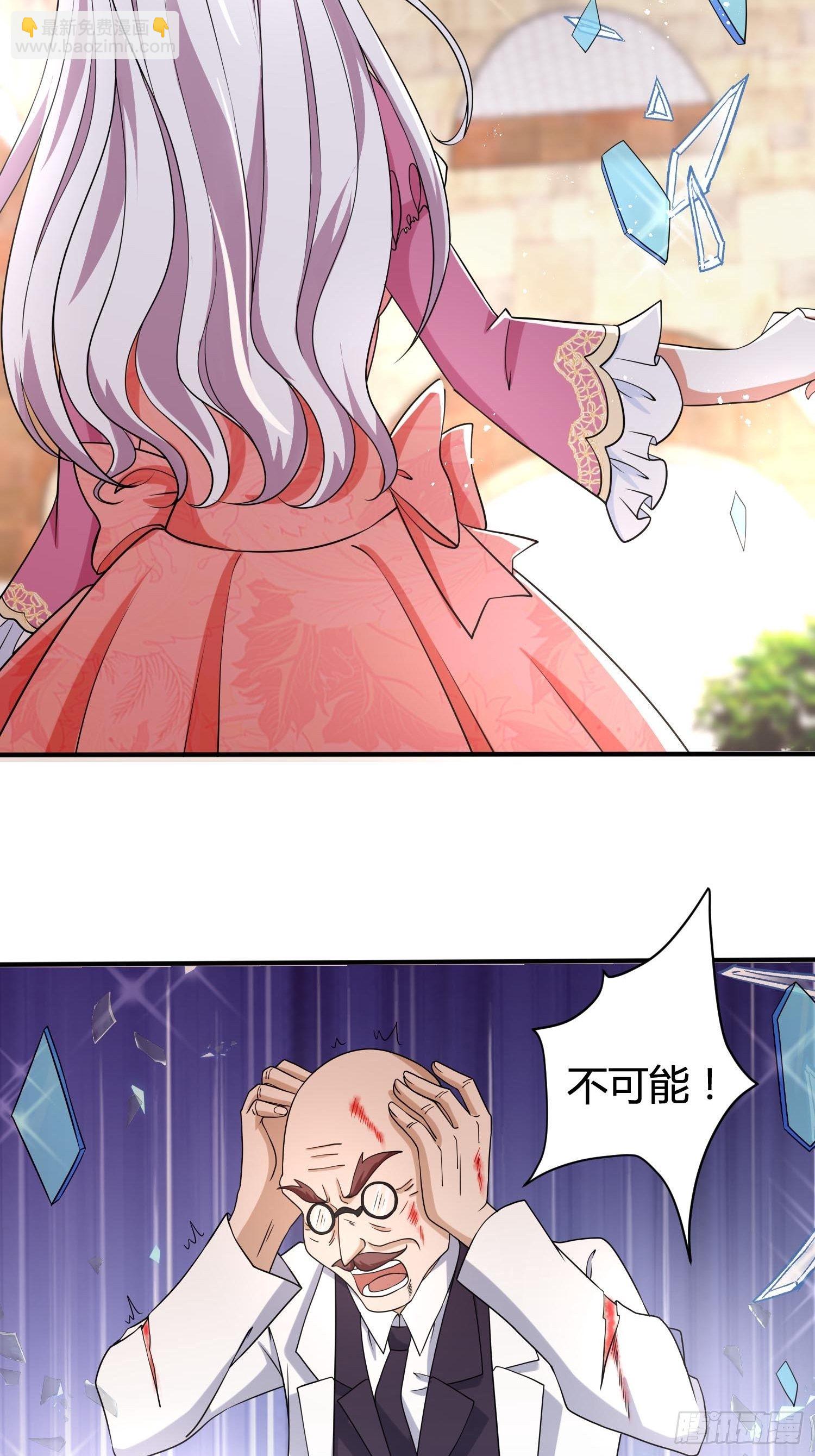 《传说中的恶役公主》25话 幽灵公主？！ 第5页