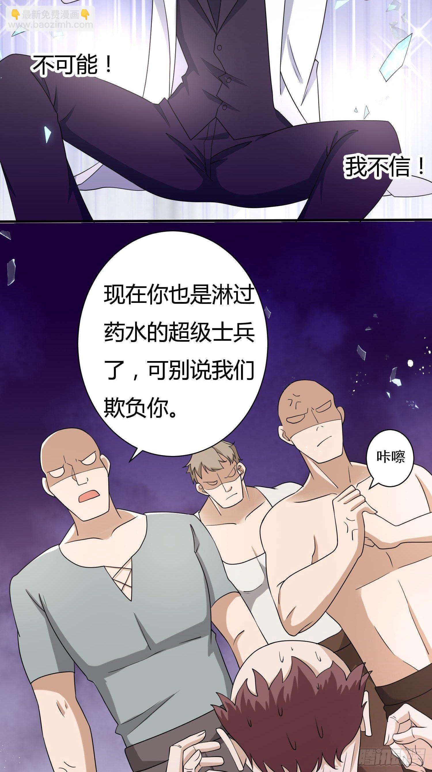 《传说中的恶役公主》25话 幽灵公主？！ 第6页