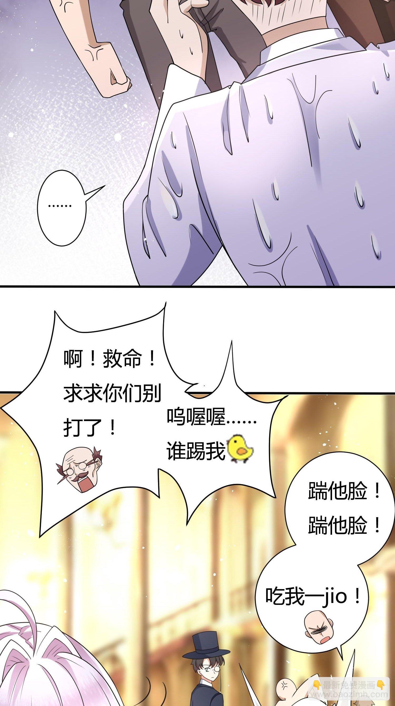 《传说中的恶役公主》25话 幽灵公主？！ 第7页