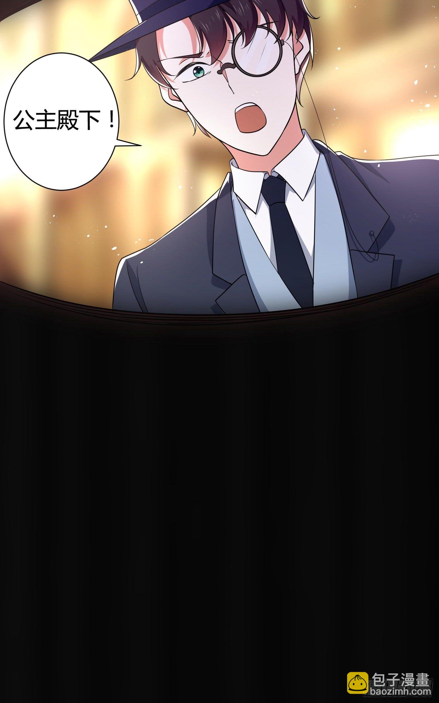 《传说中的恶役公主》25话 幽灵公主？！ 第9页