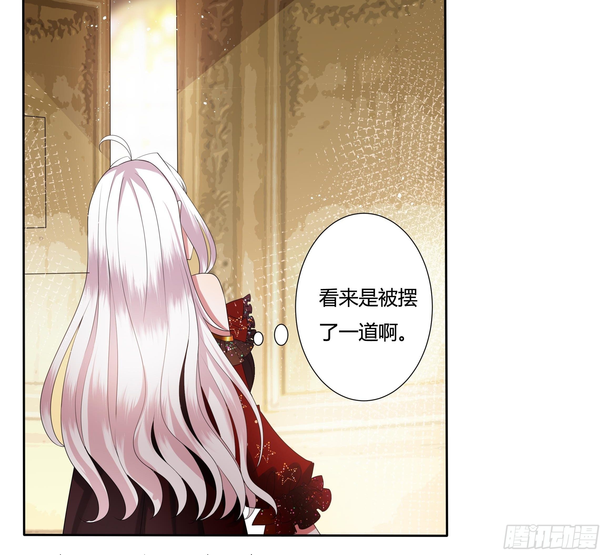 《传说中的恶役公主》27话 嫁给我！ 第23页