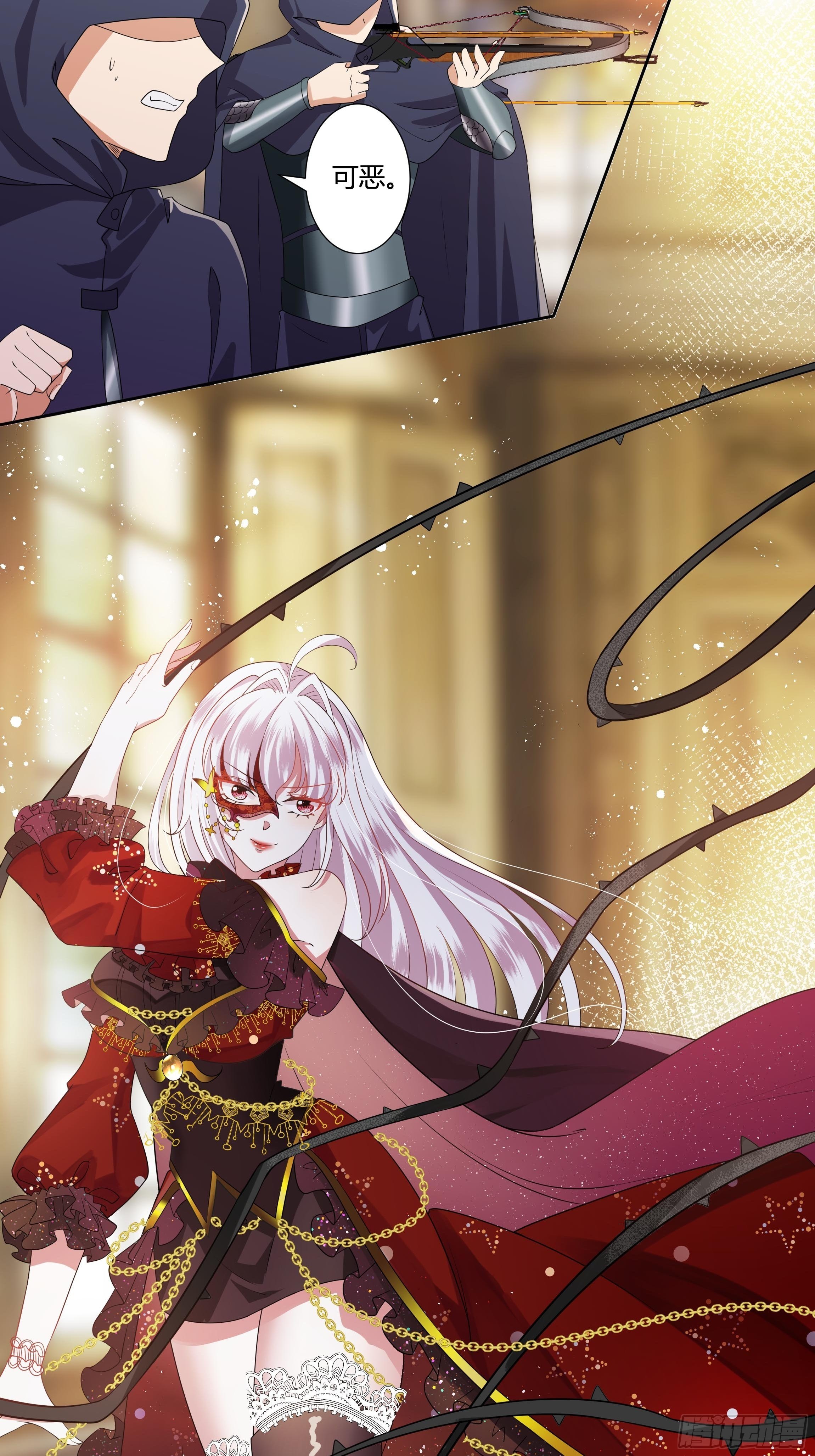 《传说中的恶役公主》27话 嫁给我！ 第27页