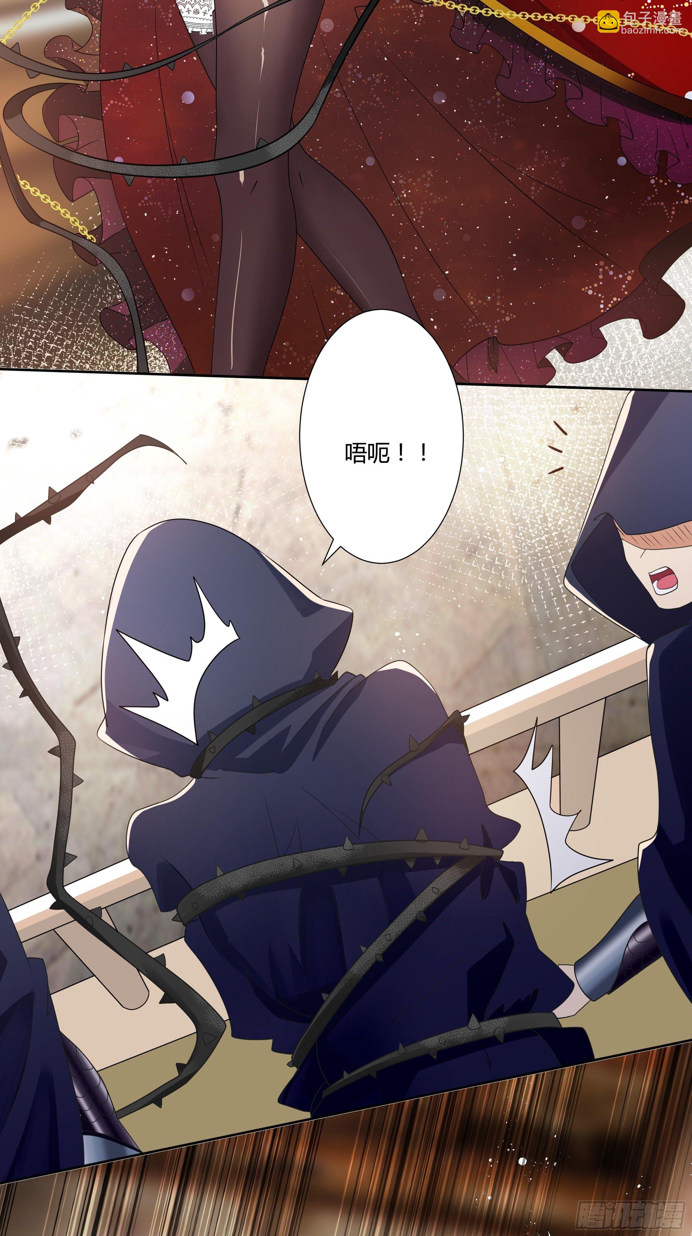 《传说中的恶役公主》27话 嫁给我！ 第28页