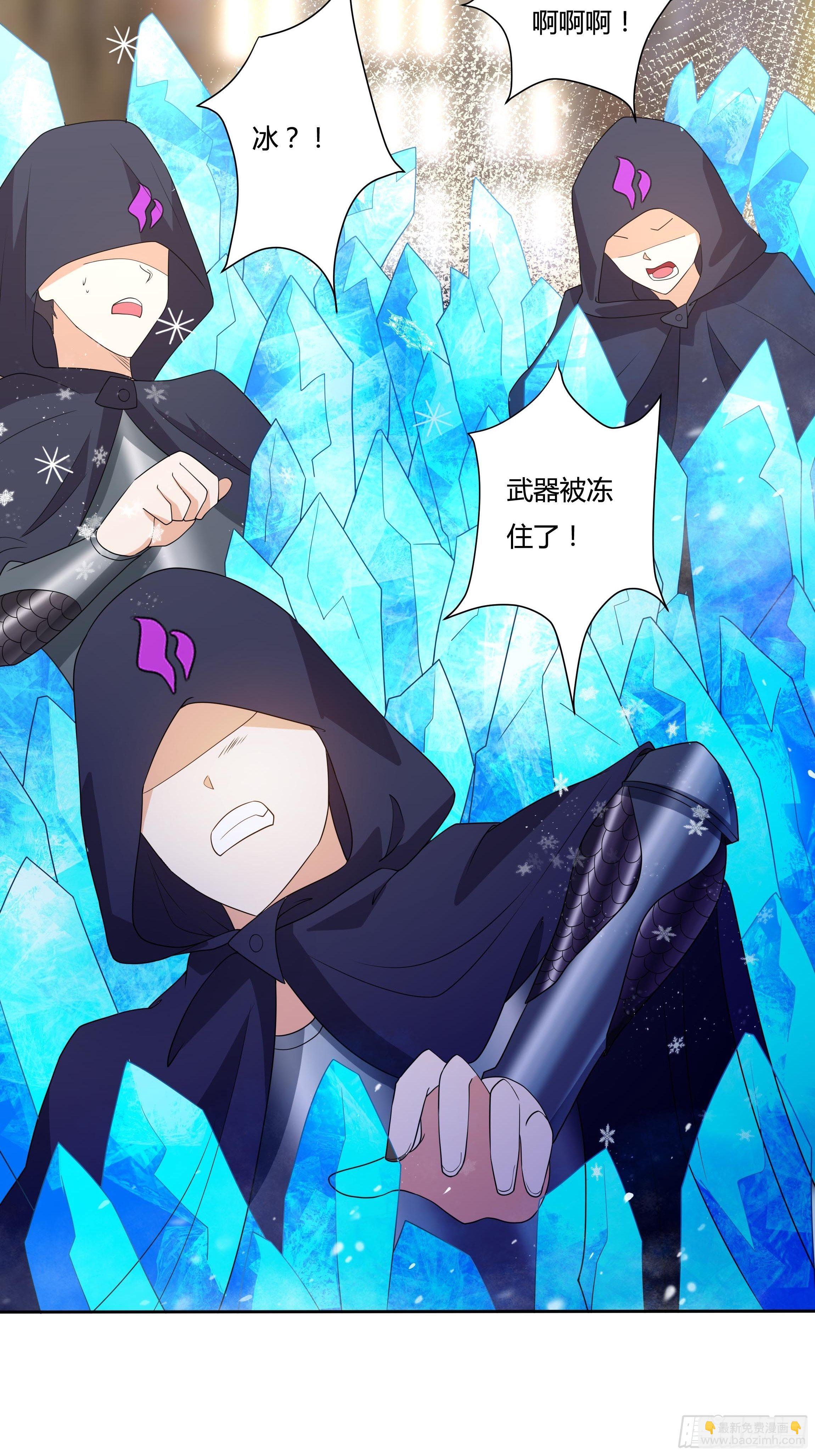 《传说中的恶役公主》27话 嫁给我！ 第32页