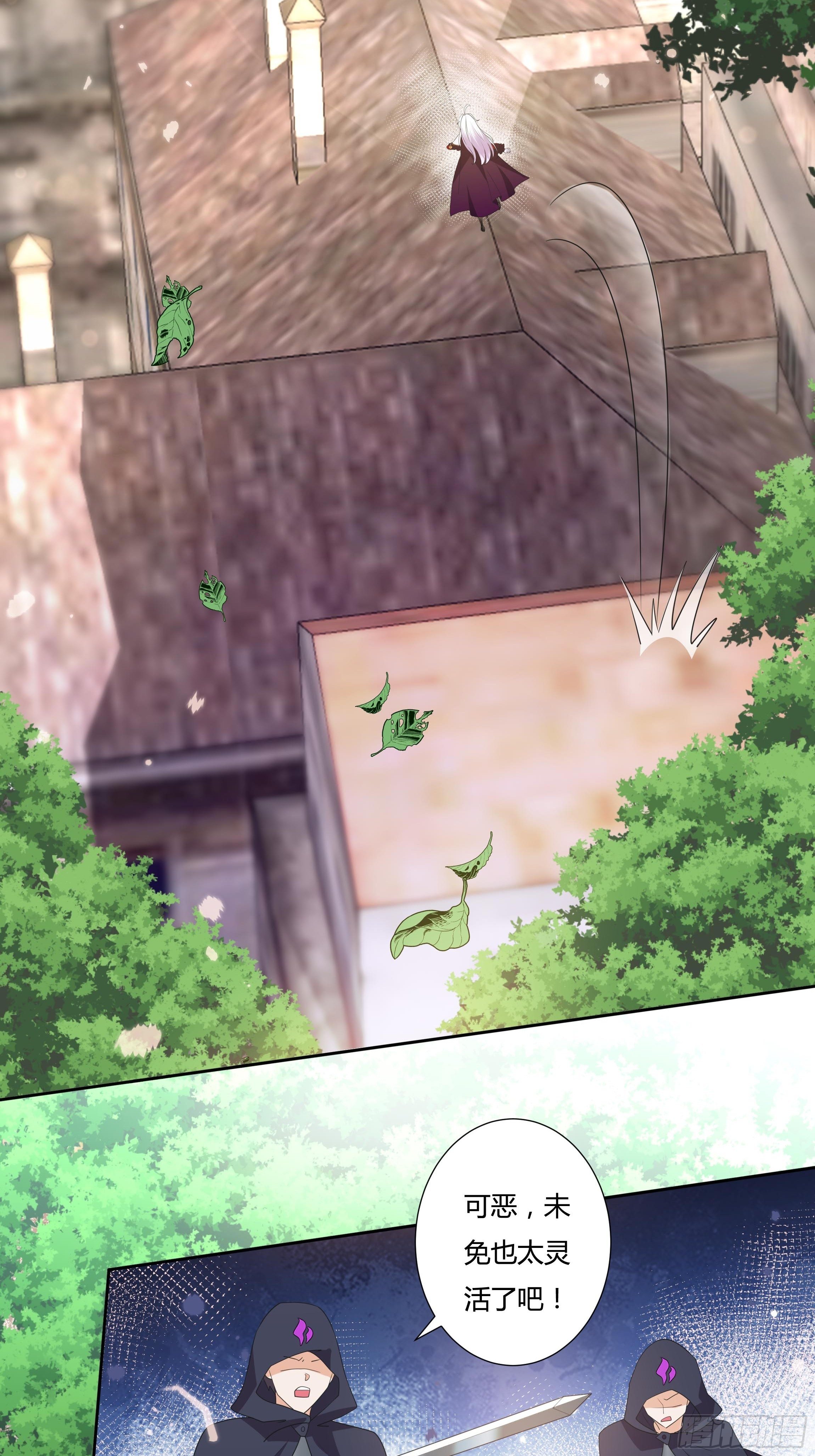《传说中的恶役公主》27话 嫁给我！ 第35页