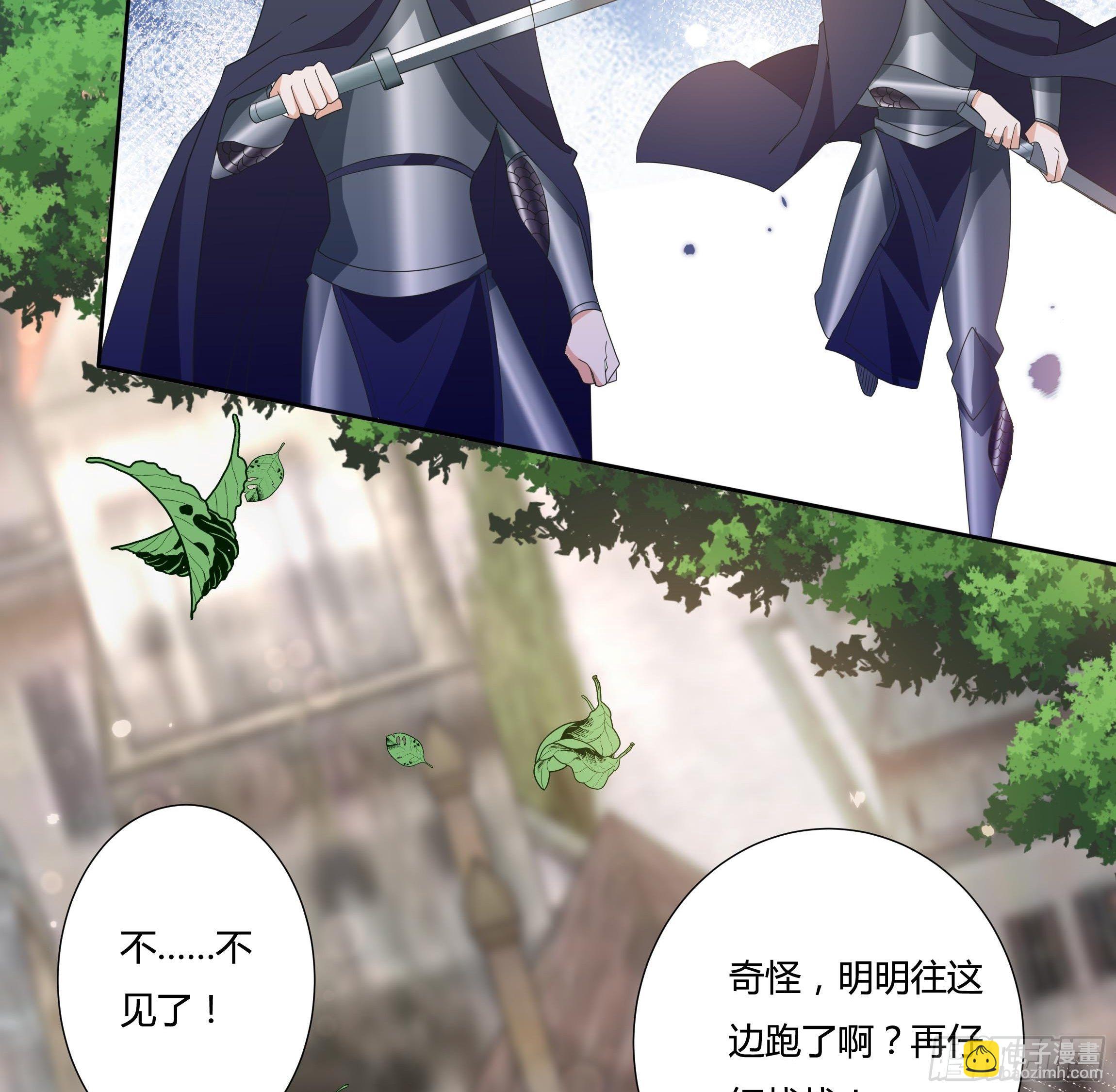 《传说中的恶役公主》27话 嫁给我！ 第36页