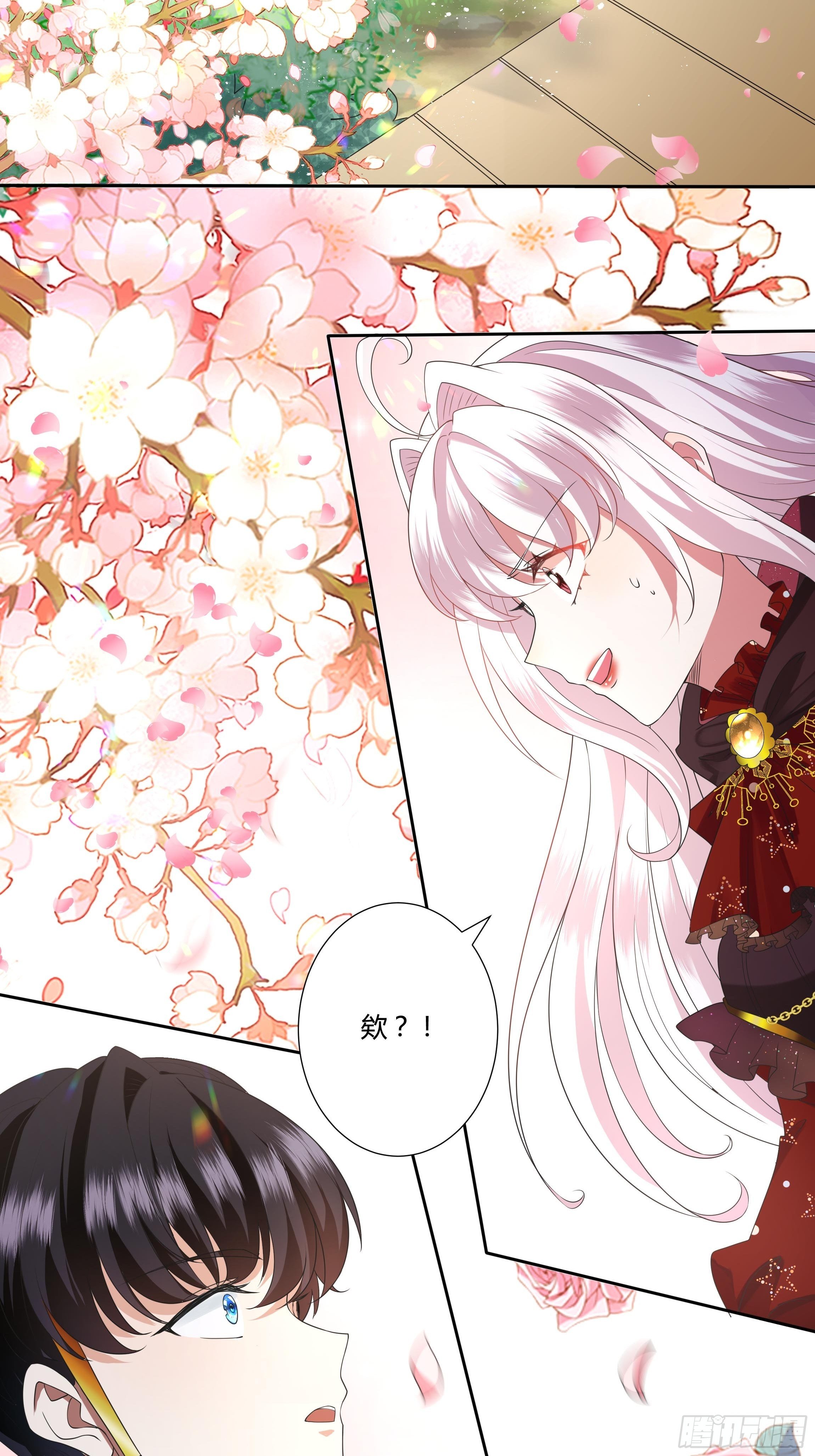 《传说中的恶役公主》27话 嫁给我！ 第41页