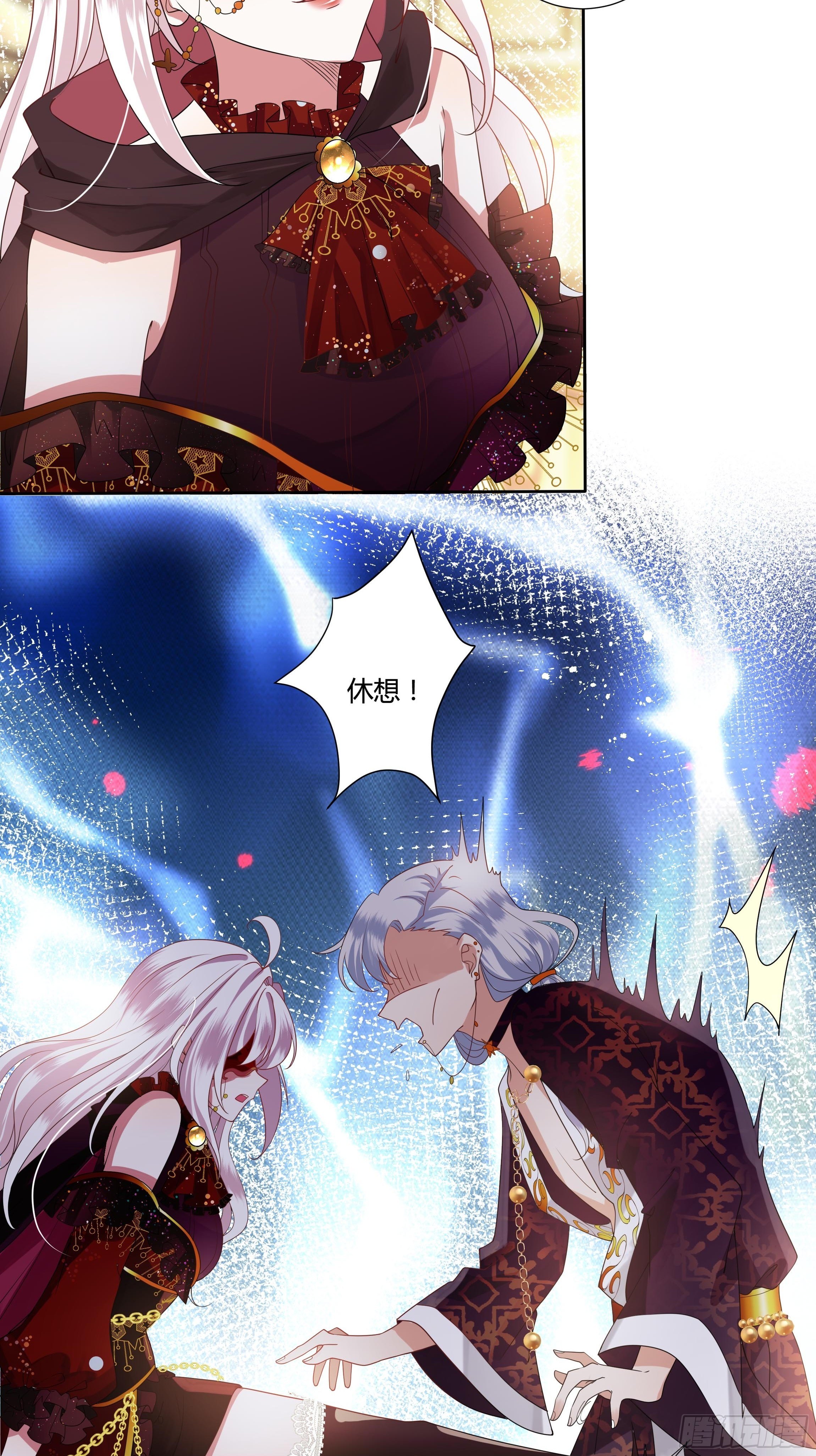 《传说中的恶役公主》27话 嫁给我！ 第4页