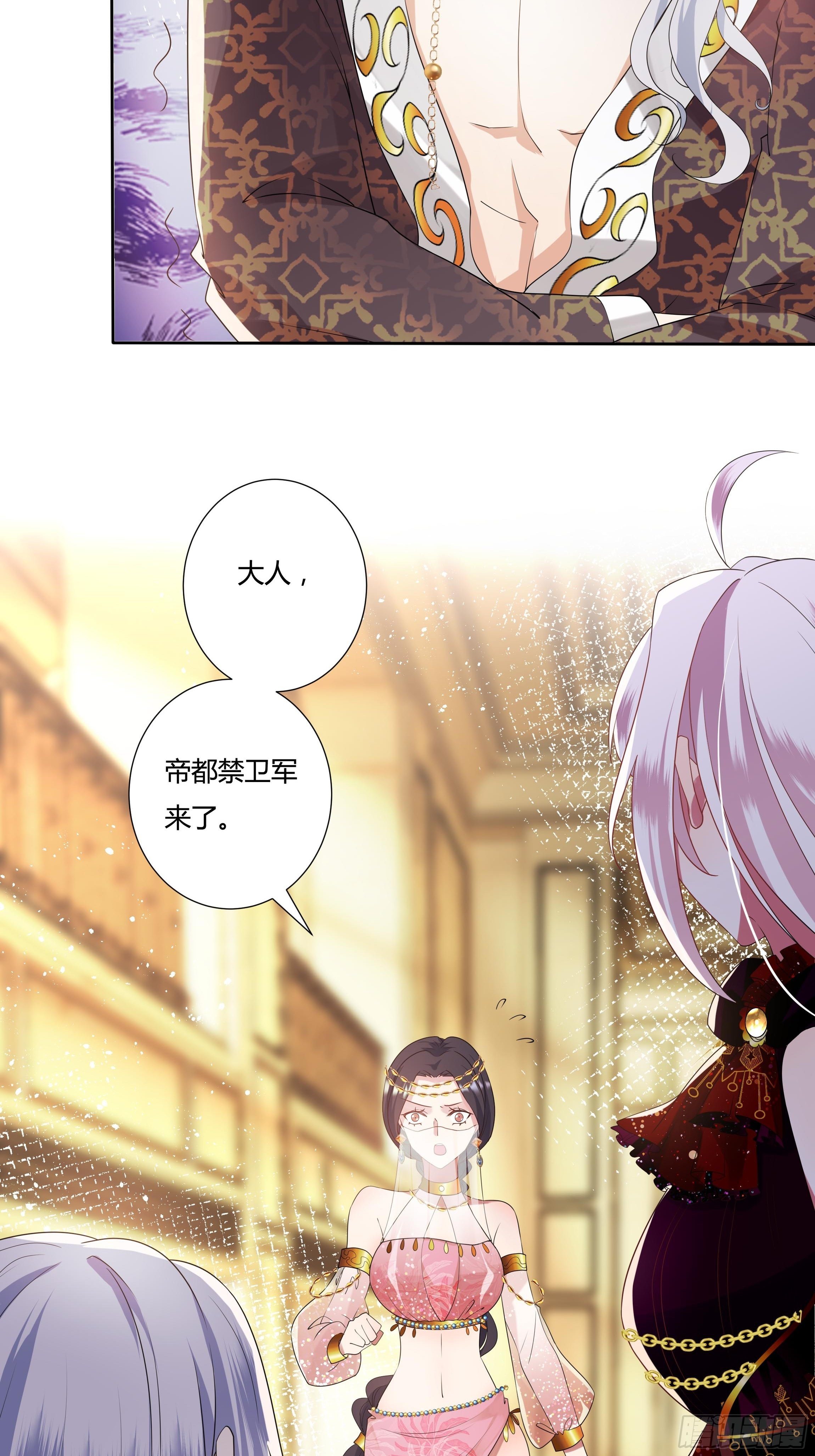 《传说中的恶役公主》27话 嫁给我！ 第7页