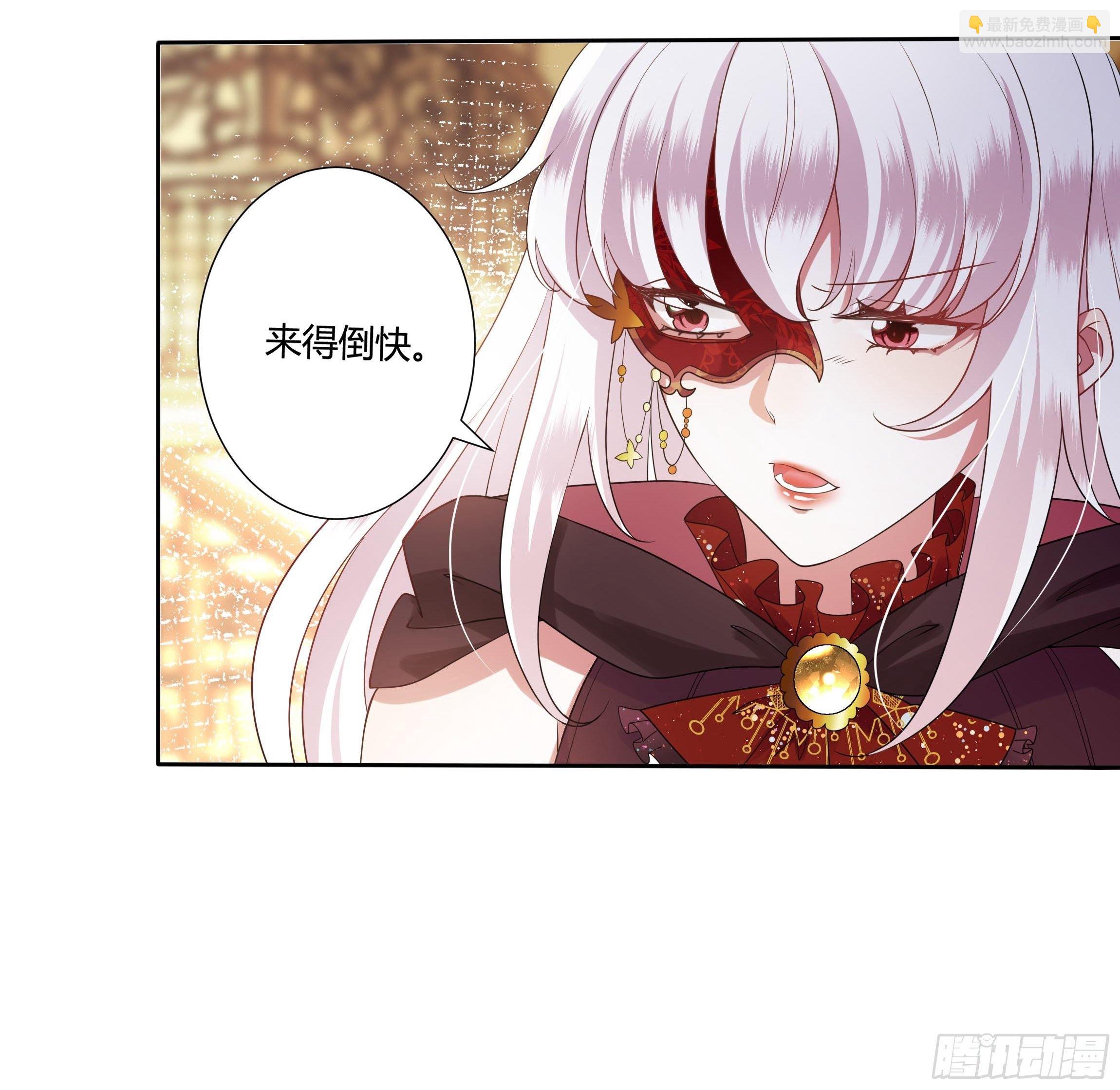 《传说中的恶役公主》27话 嫁给我！ 第9页