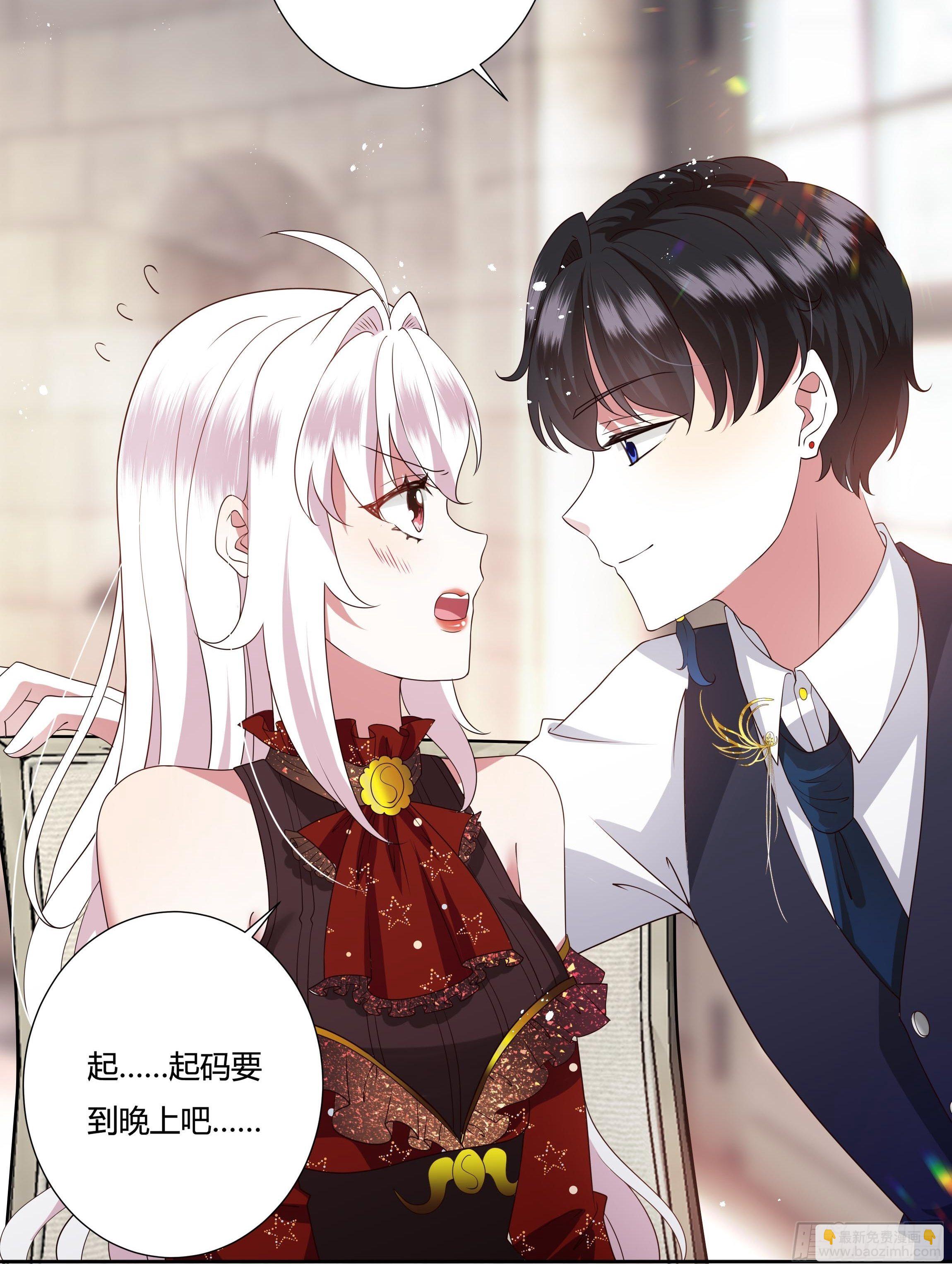 《传说中的恶役公主》30话 亲密之后 第17页