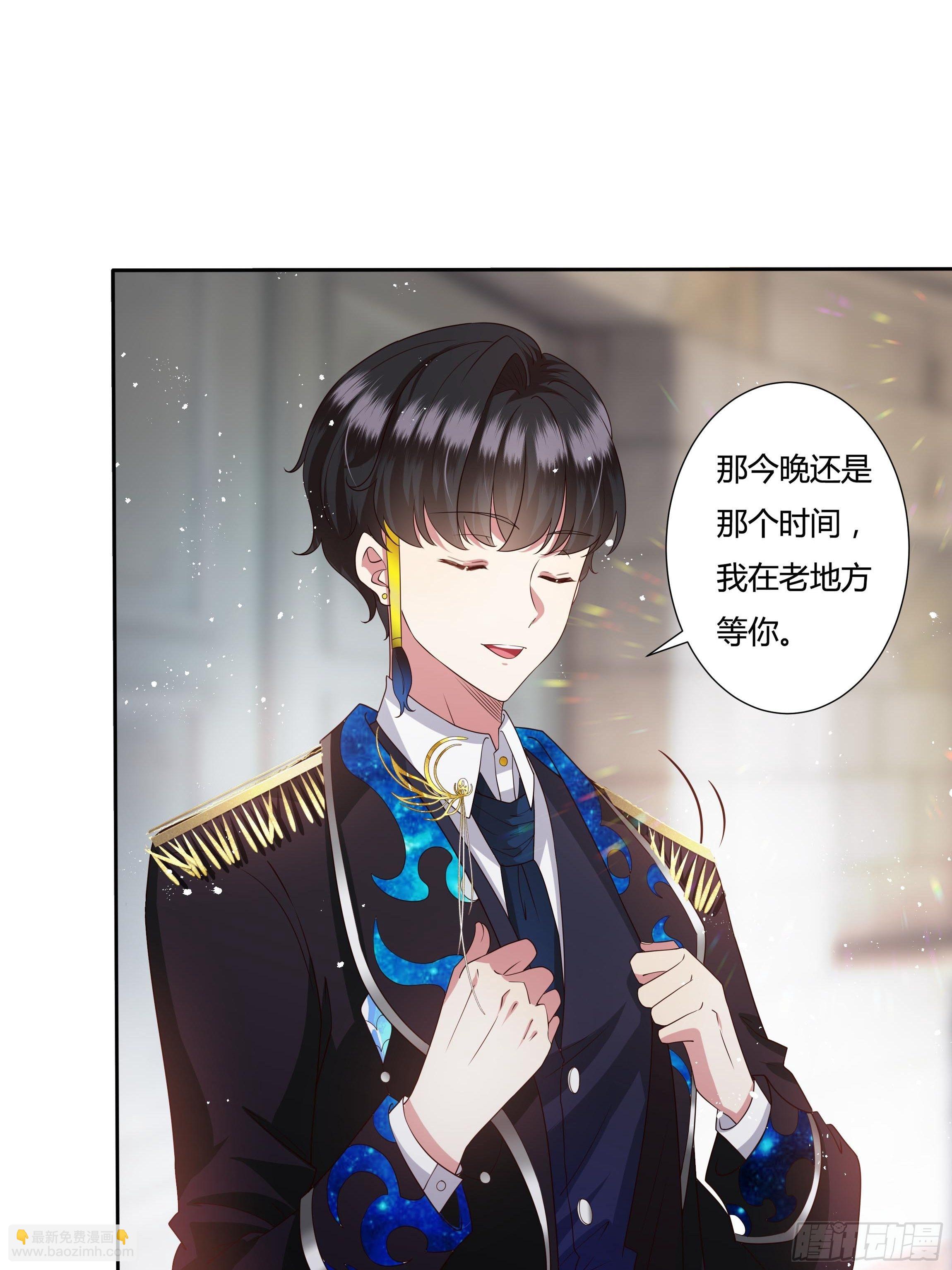 《传说中的恶役公主》30话 亲密之后 第18页