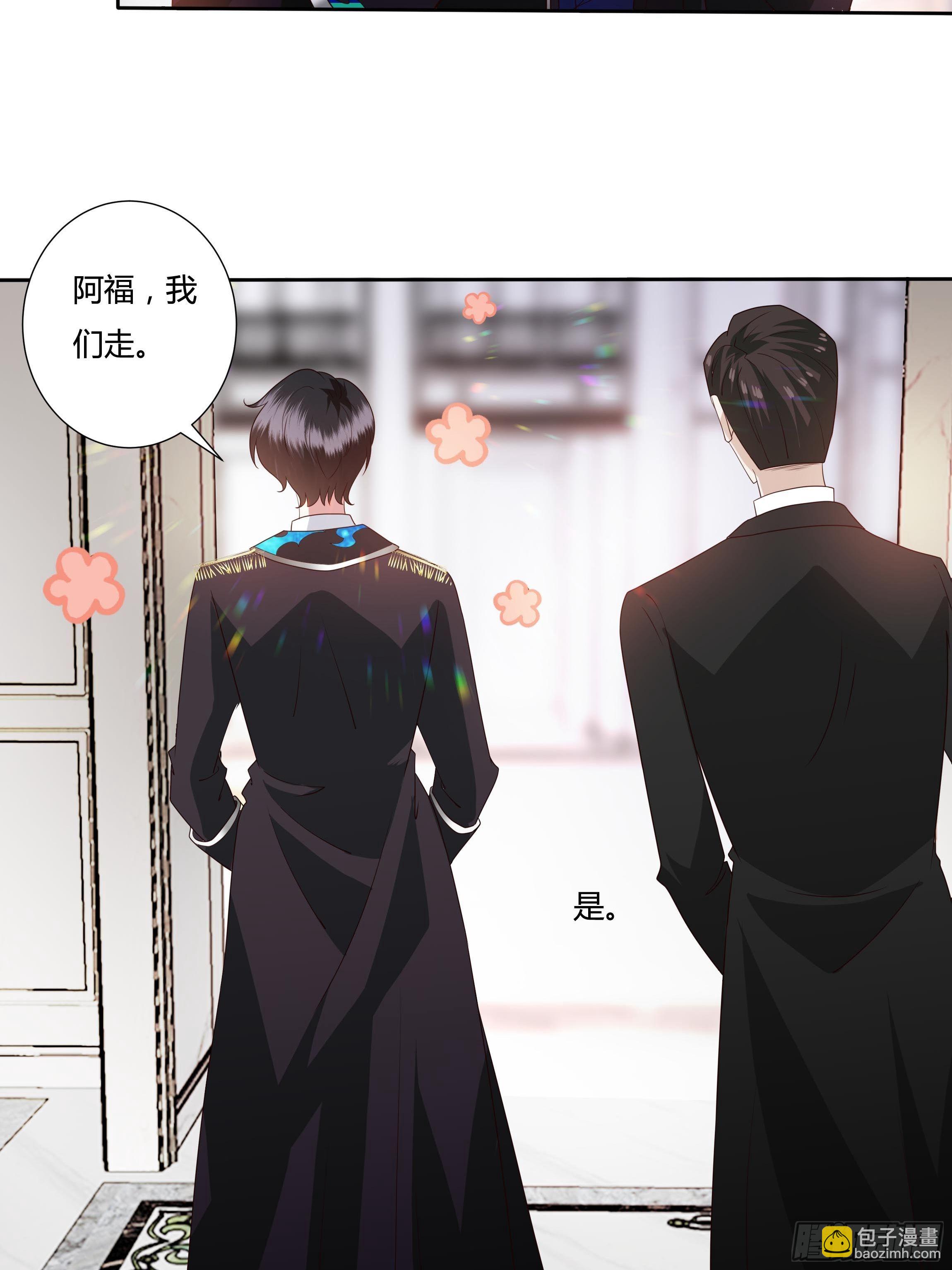 《传说中的恶役公主》30话 亲密之后 第19页