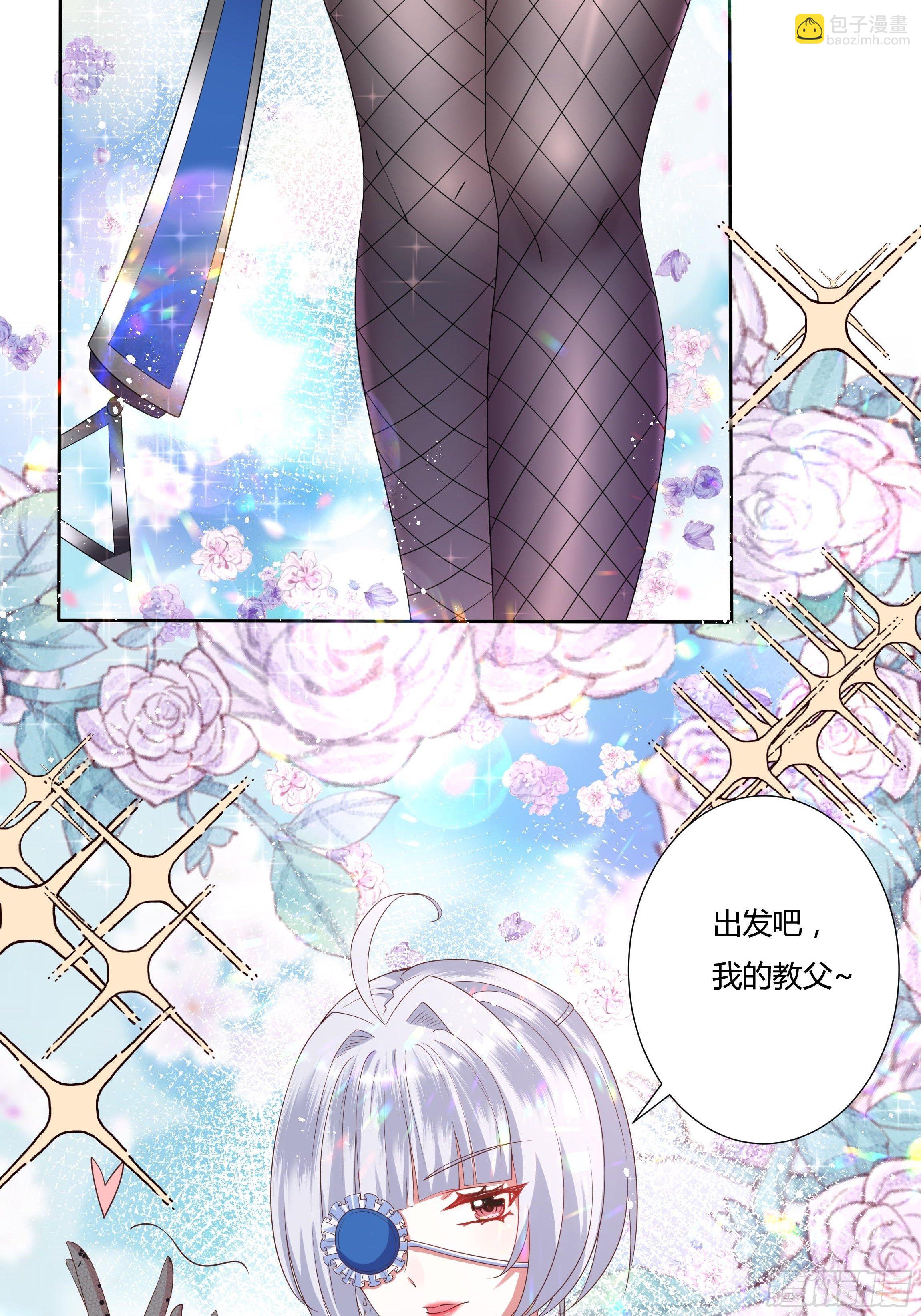 《传说中的恶役公主》30话 亲密之后 第40页