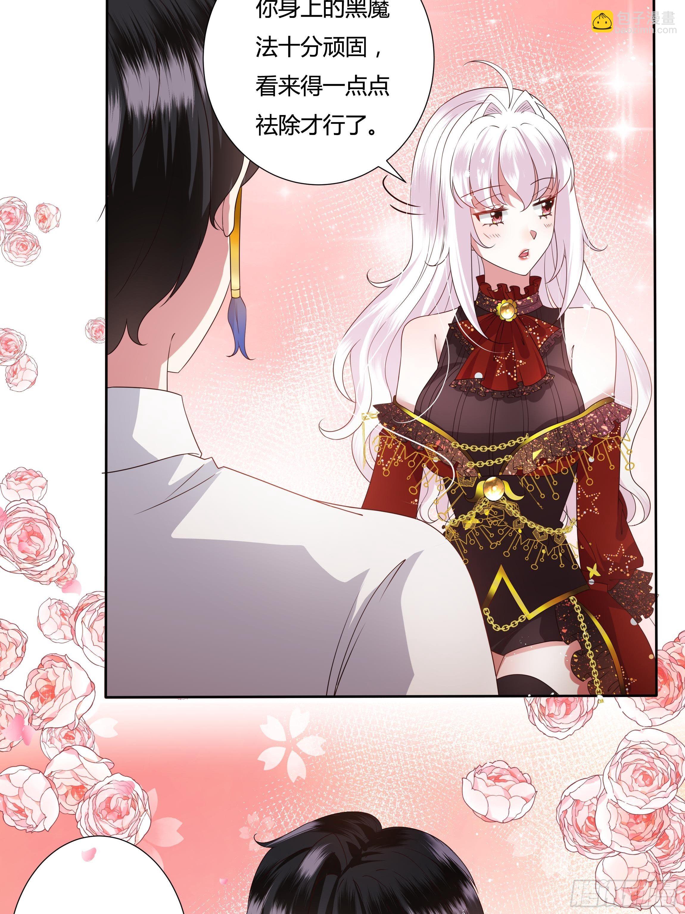 《传说中的恶役公主》30话 亲密之后 第6页