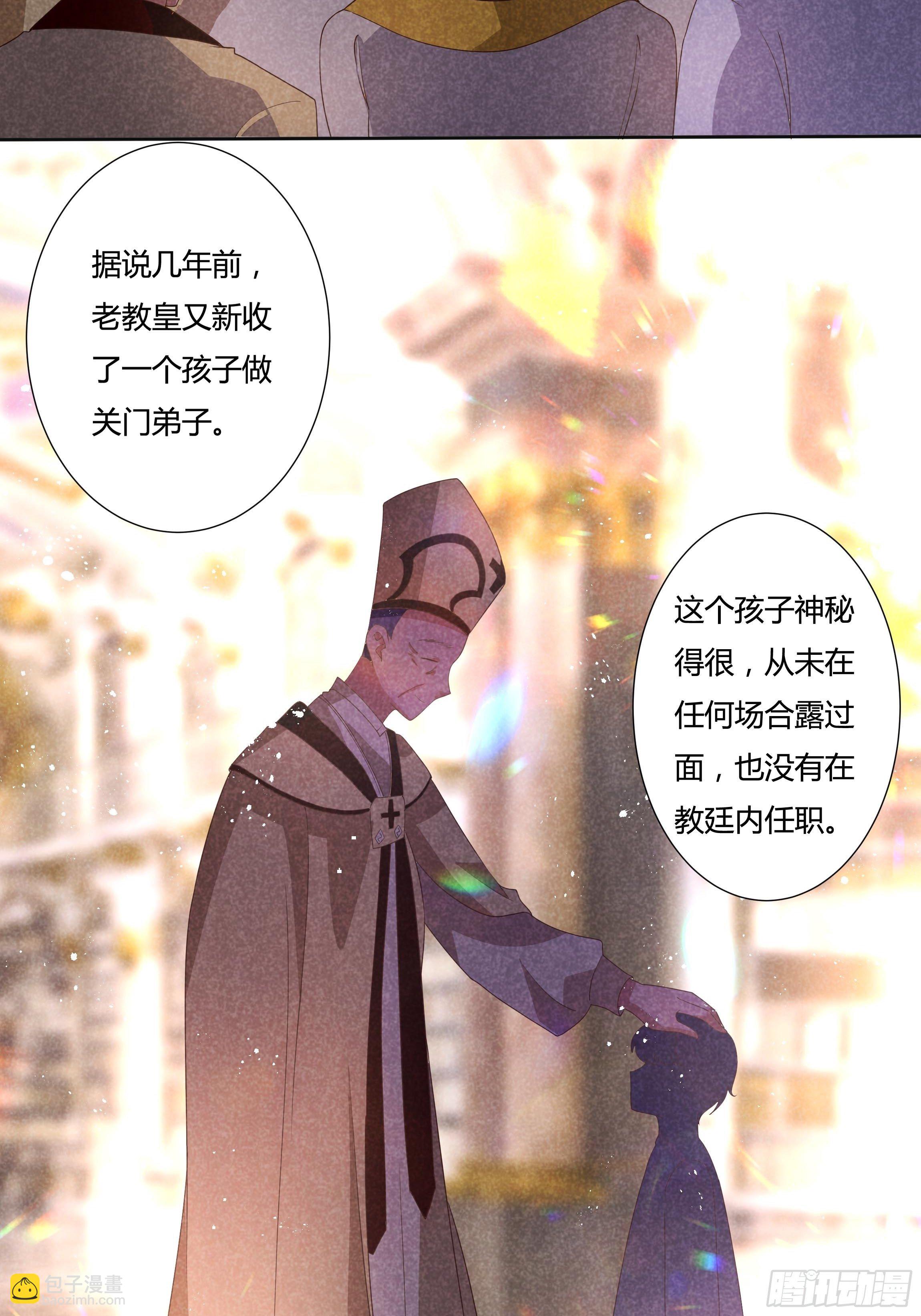 《传说中的恶役公主》29话 黑手党出没 第21页