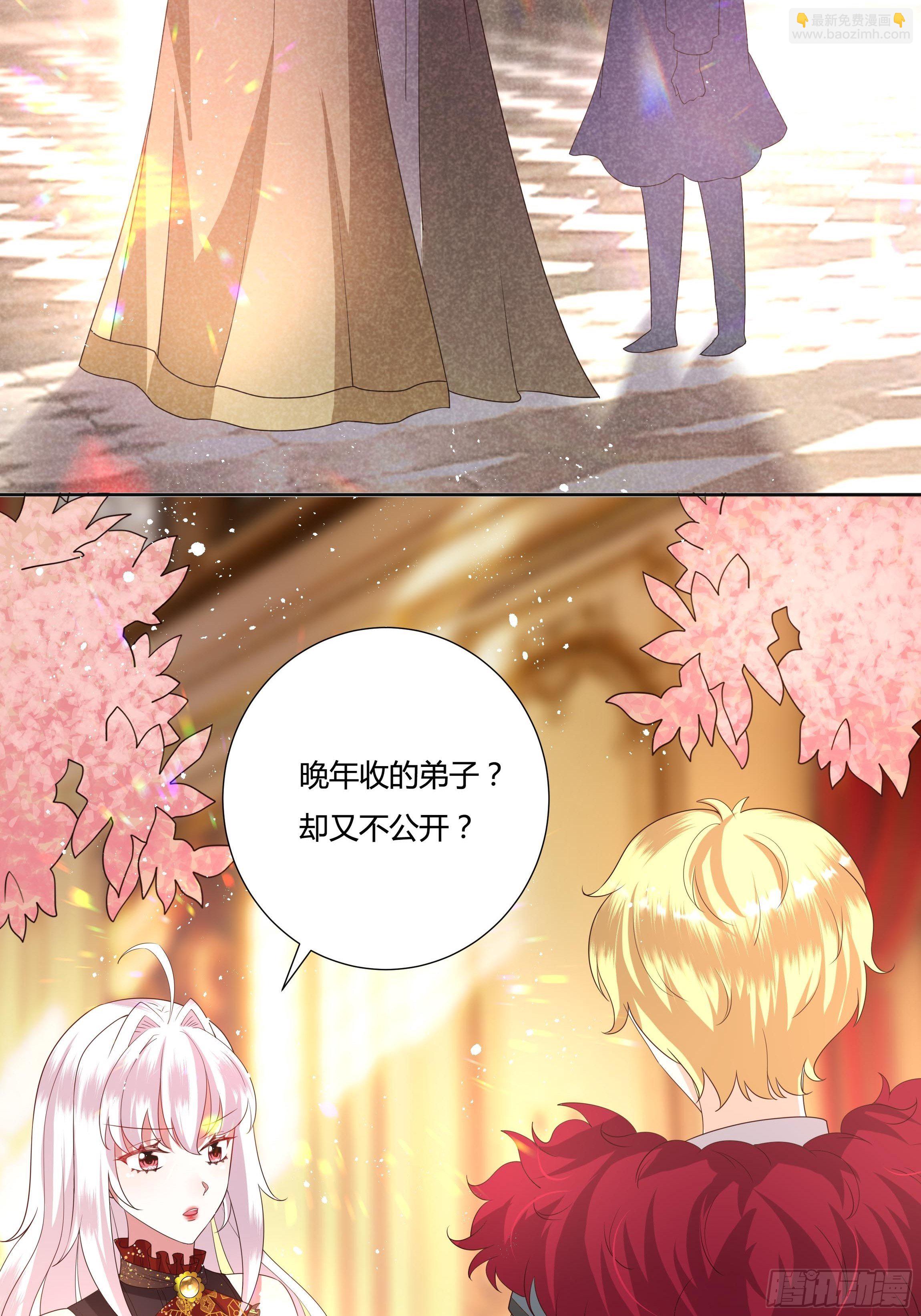 《传说中的恶役公主》29话 黑手党出没 第22页