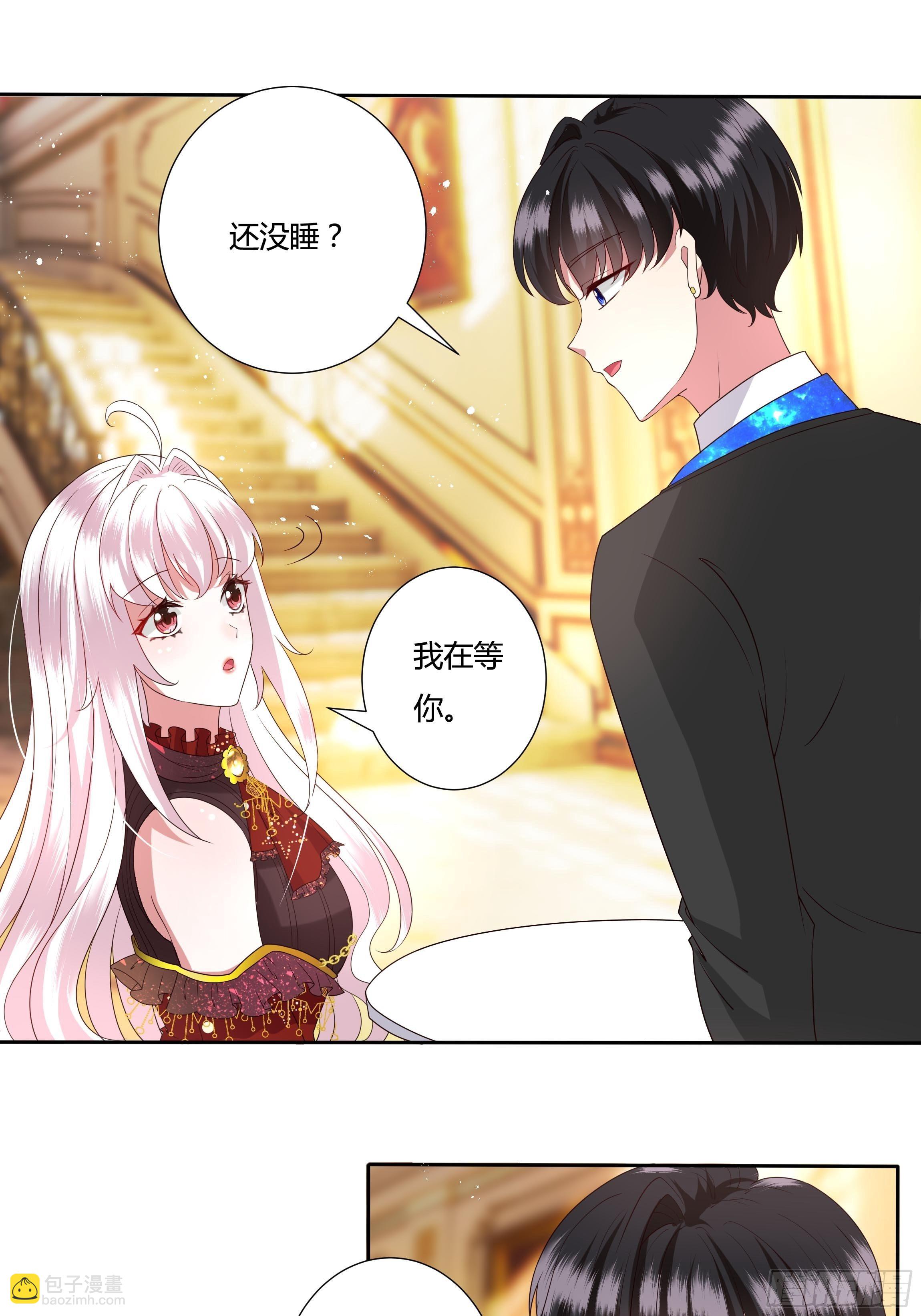 《传说中的恶役公主》29话 黑手党出没 第32页