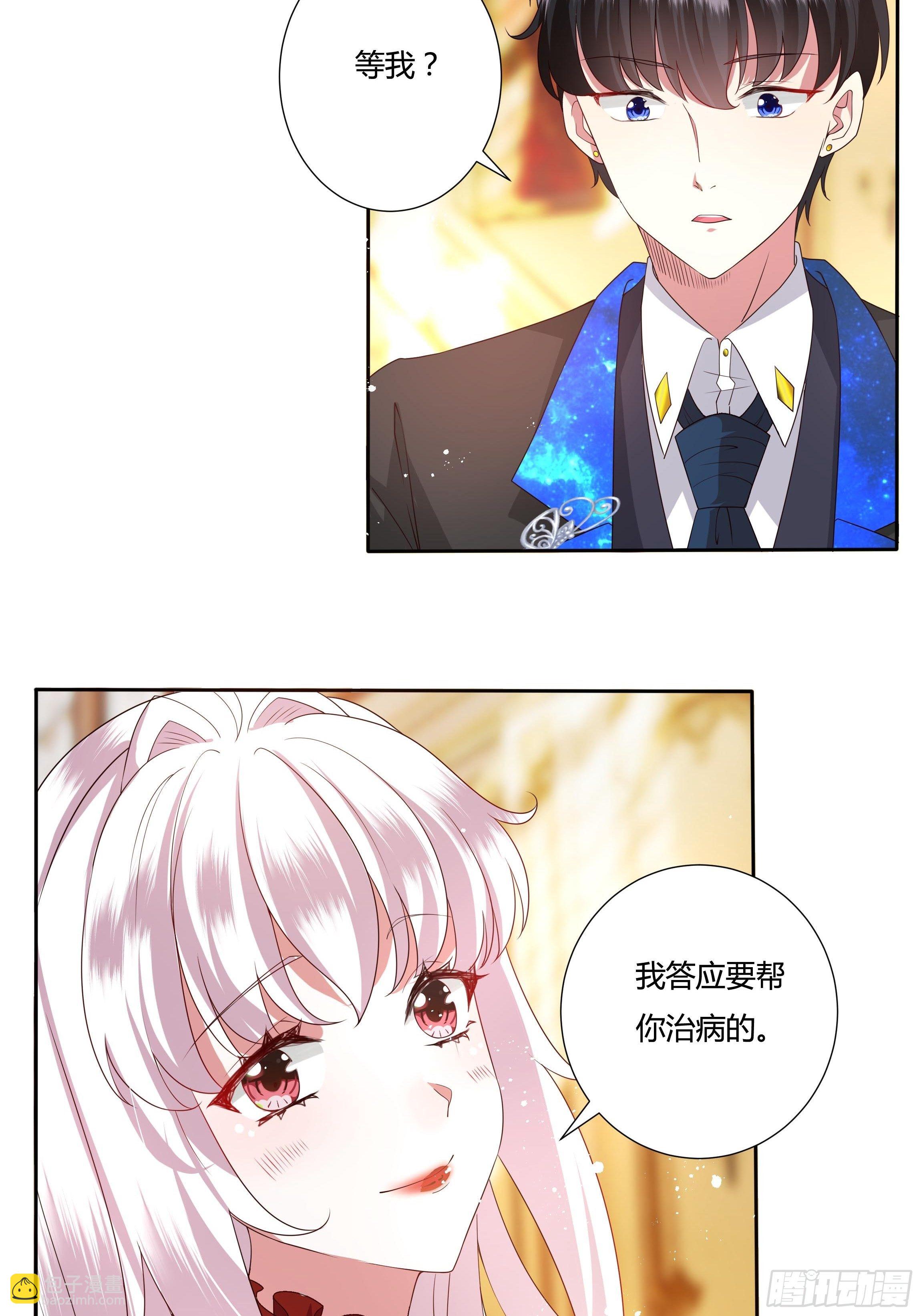 《传说中的恶役公主》29话 黑手党出没 第33页
