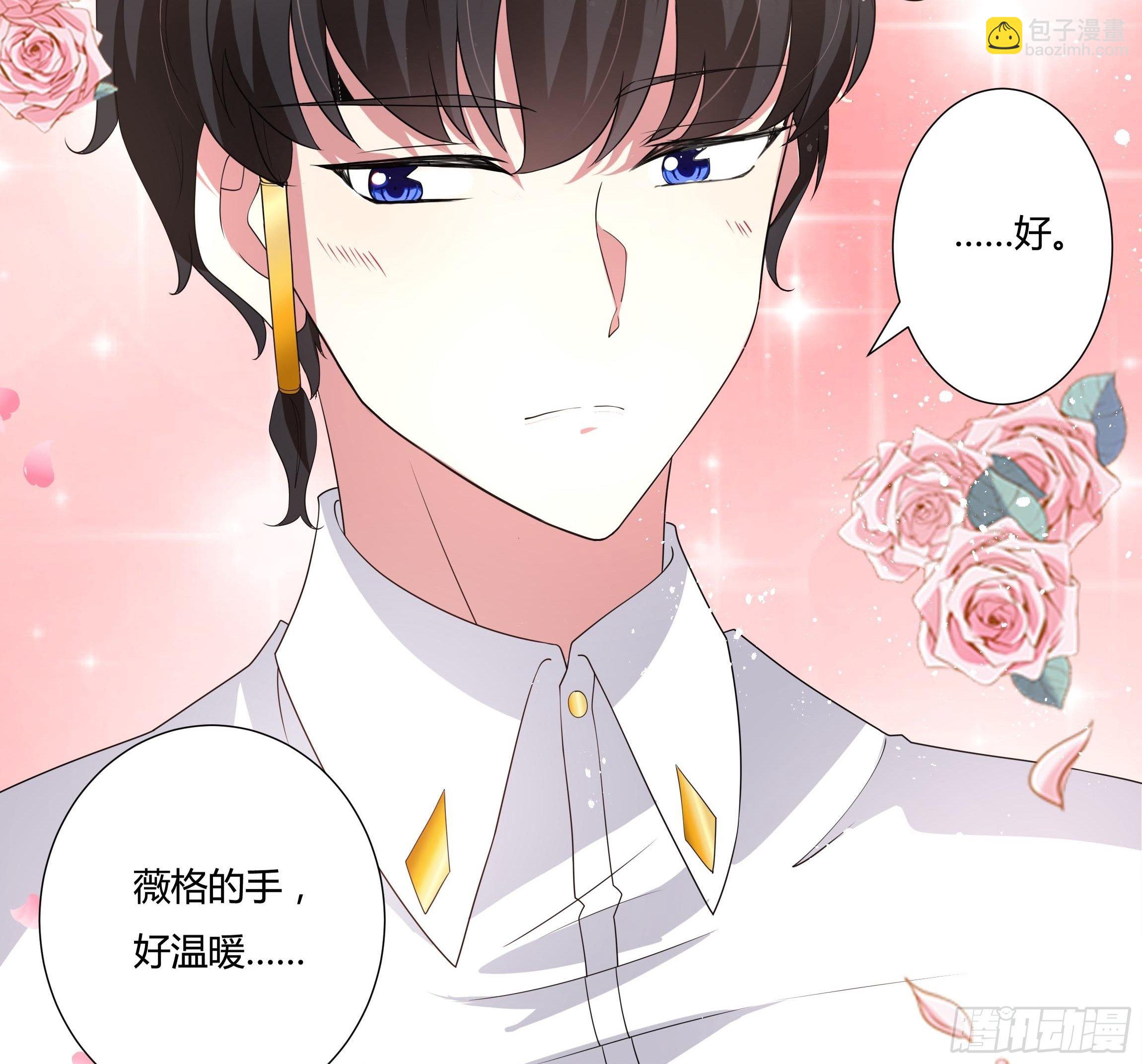 《传说中的恶役公主》29话 黑手党出没 第38页