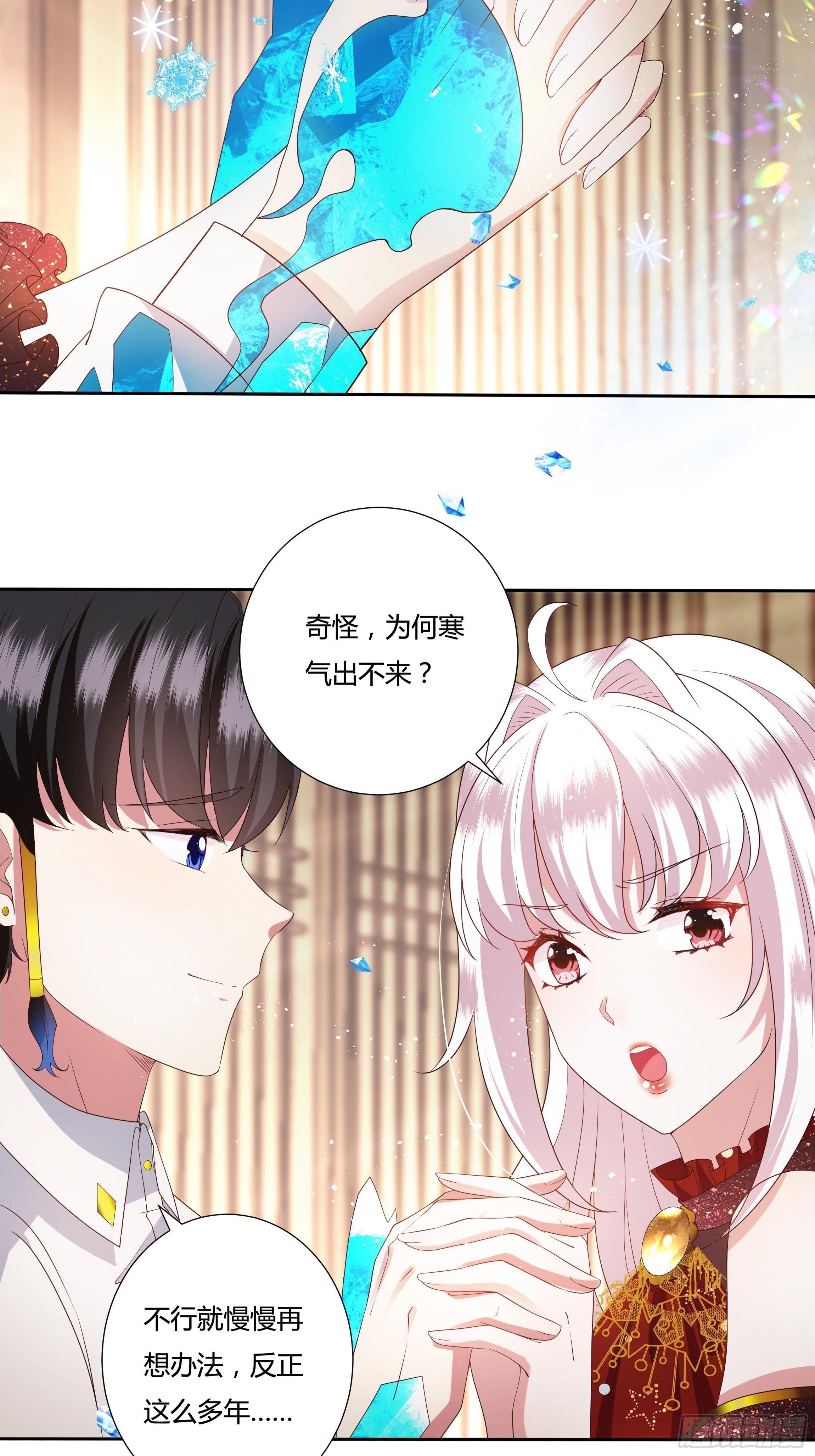 《传说中的恶役公主》29话 黑手党出没 第41页